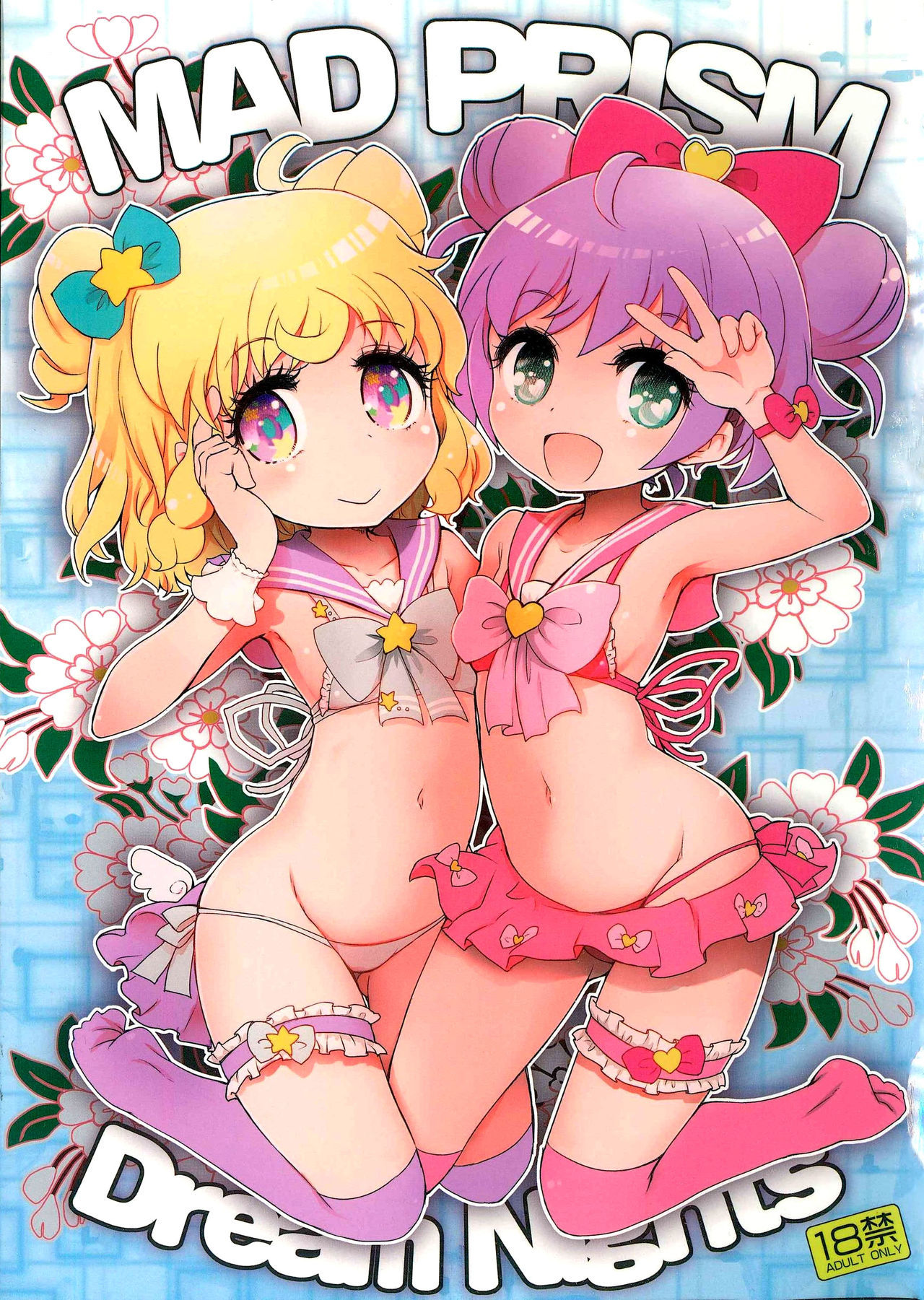 (C92) [RiceCandy (Okome)] MAD PRISM Dream Nights (PriPara)