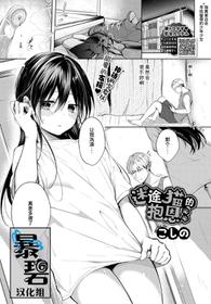 [Koshino] Mayoineko no Ongaeshi (COMIC BAVEL 2019-10) [Chinese] [暴碧汉化组] [Digital]