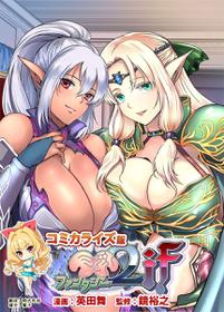 [Aida Mai] Kyonyuu Fantasy 2 if Ch. 1 (Kyonyuu Fantasy) [Chinese] [如月響子汉化组]