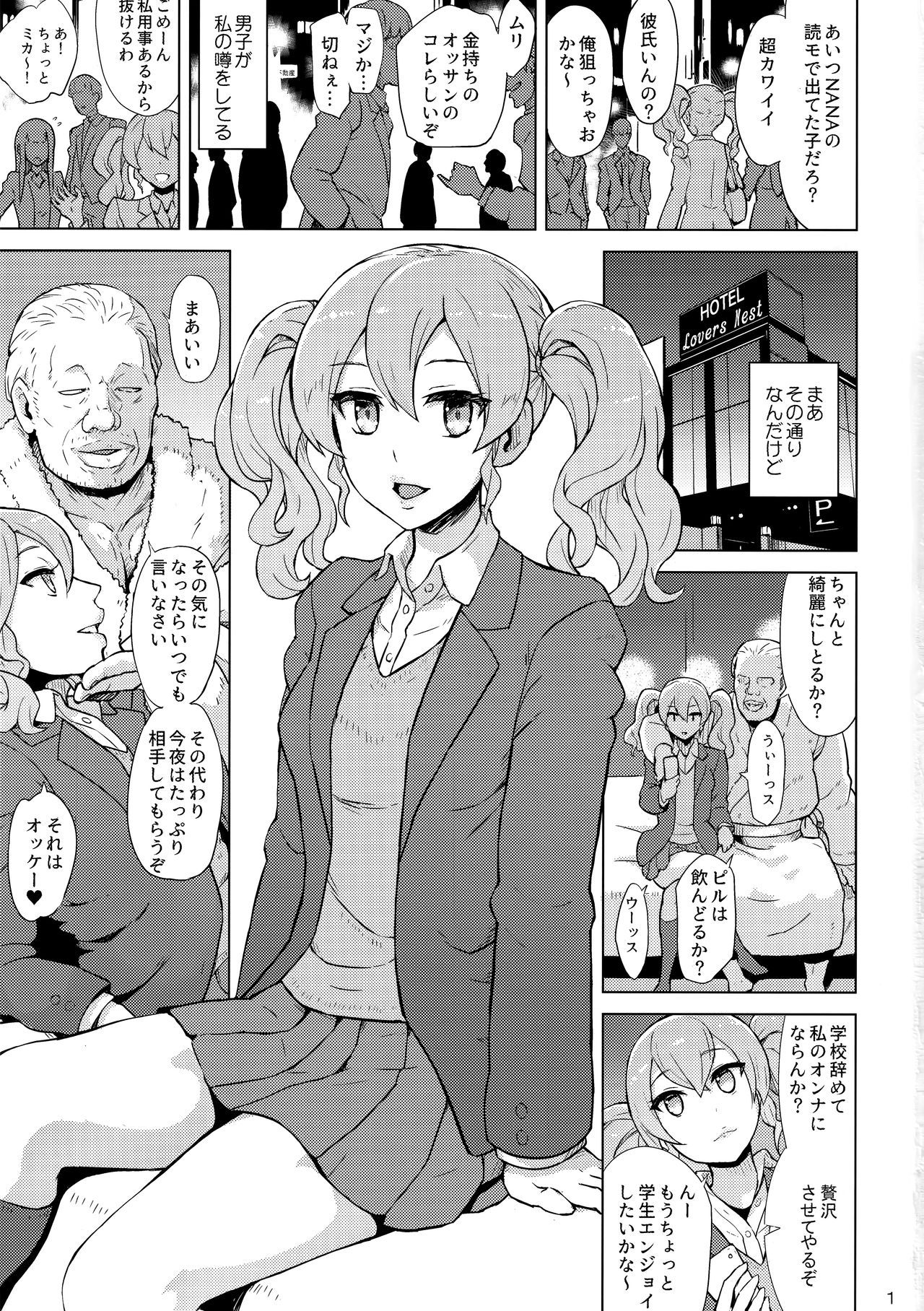 (COMITIA127) [V-SLASH (Yuugiri)] Oji-san Senyou Anadorei Mika