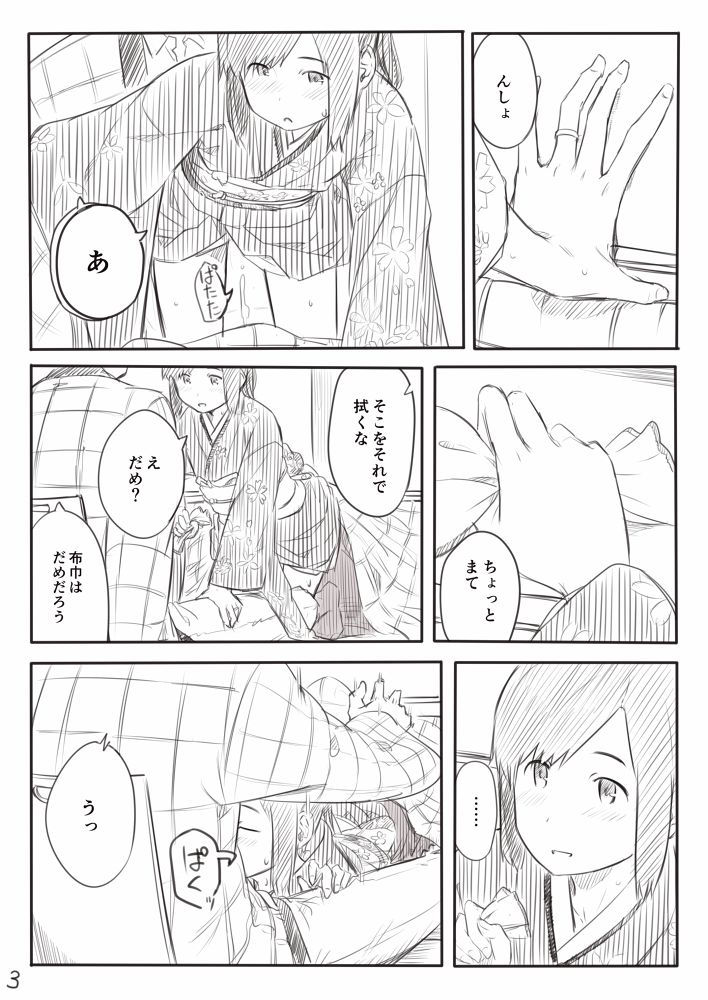 [Kahasina] Shioi Manga (Kantai Collection -KanColle-)