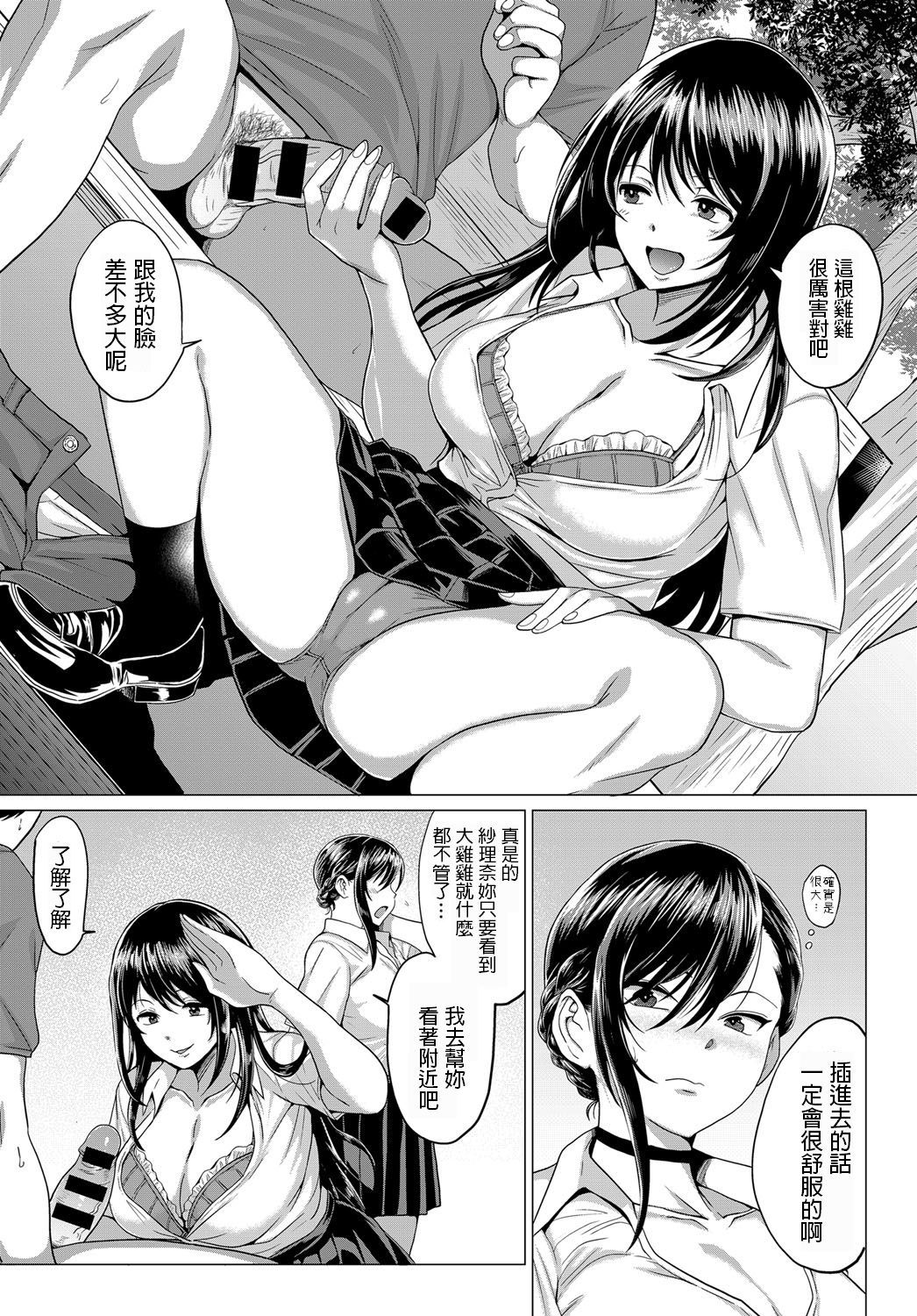 [Chicken] Sasegami-sama wa Totsuzen ni... (COMIC Anthurium 2019-05) [Chinese] [Digital]