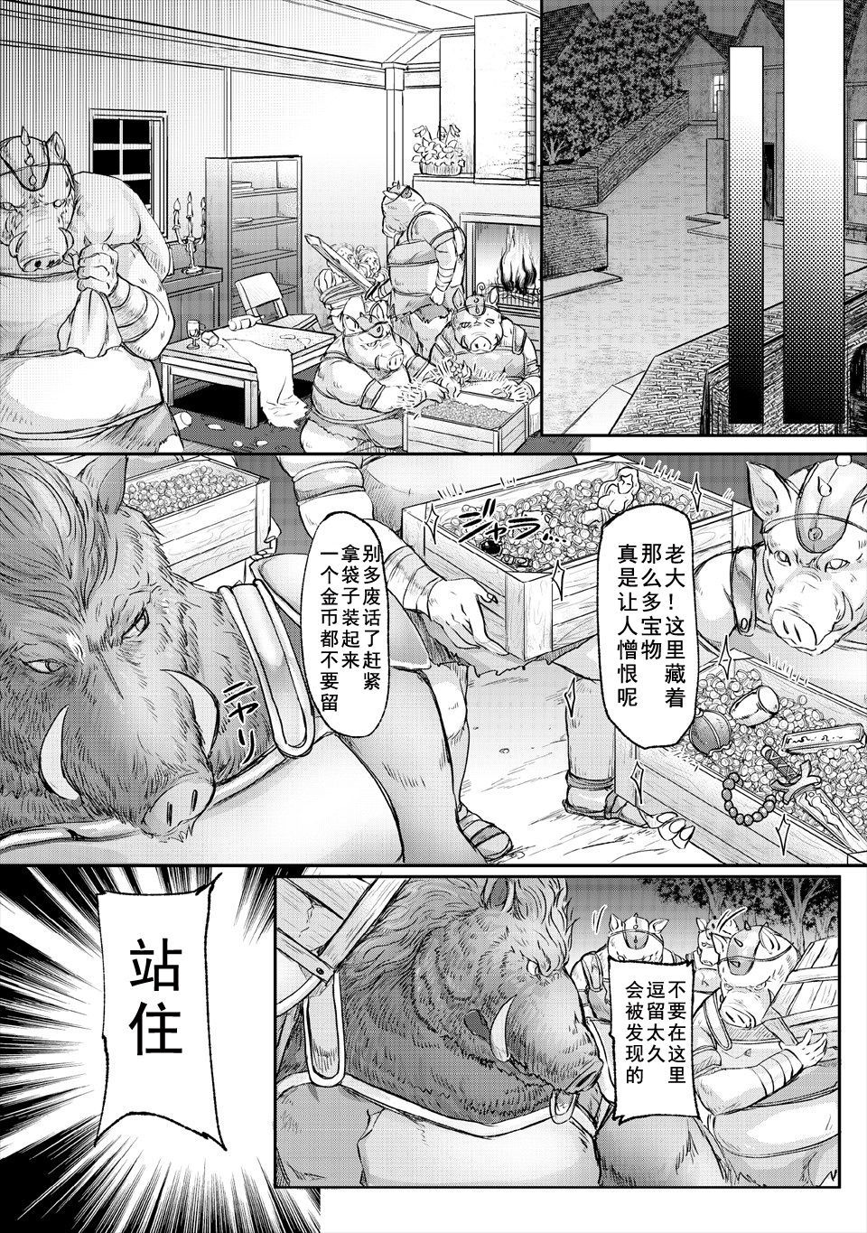 [Aida Mai] Kyonyuu Fantasy 2 if Ch. 2 (Kyonyuu Fantasy) [Chinese] [如月響子汉化组]