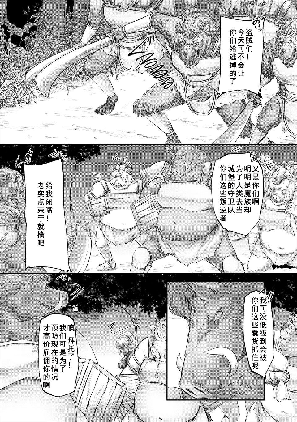 [Aida Mai] Kyonyuu Fantasy 2 if Ch. 2 (Kyonyuu Fantasy) [Chinese] [如月響子汉化组]