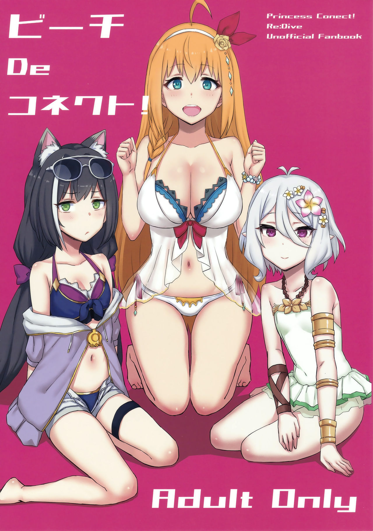 (C96) [Gomuhachi (Gomu)] Beach de Connect! (Princess Connect! Re:Dive)