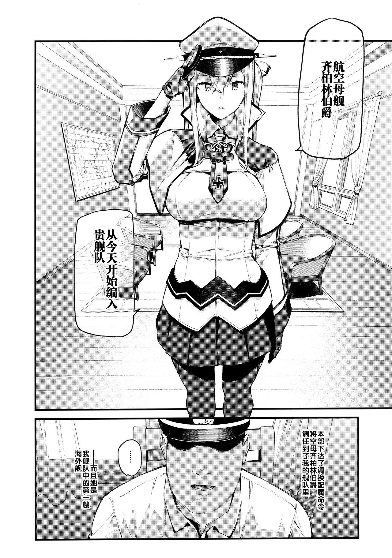 (C96) [08BASE (Tohyama eight)] Sennou Souchi de Teitoku e no Koukando 0 no Graf o Sukikatte ni Ijicchau Hon (Kantai Collection -KanColle-) [Chinese] [绅士仓库汉化]