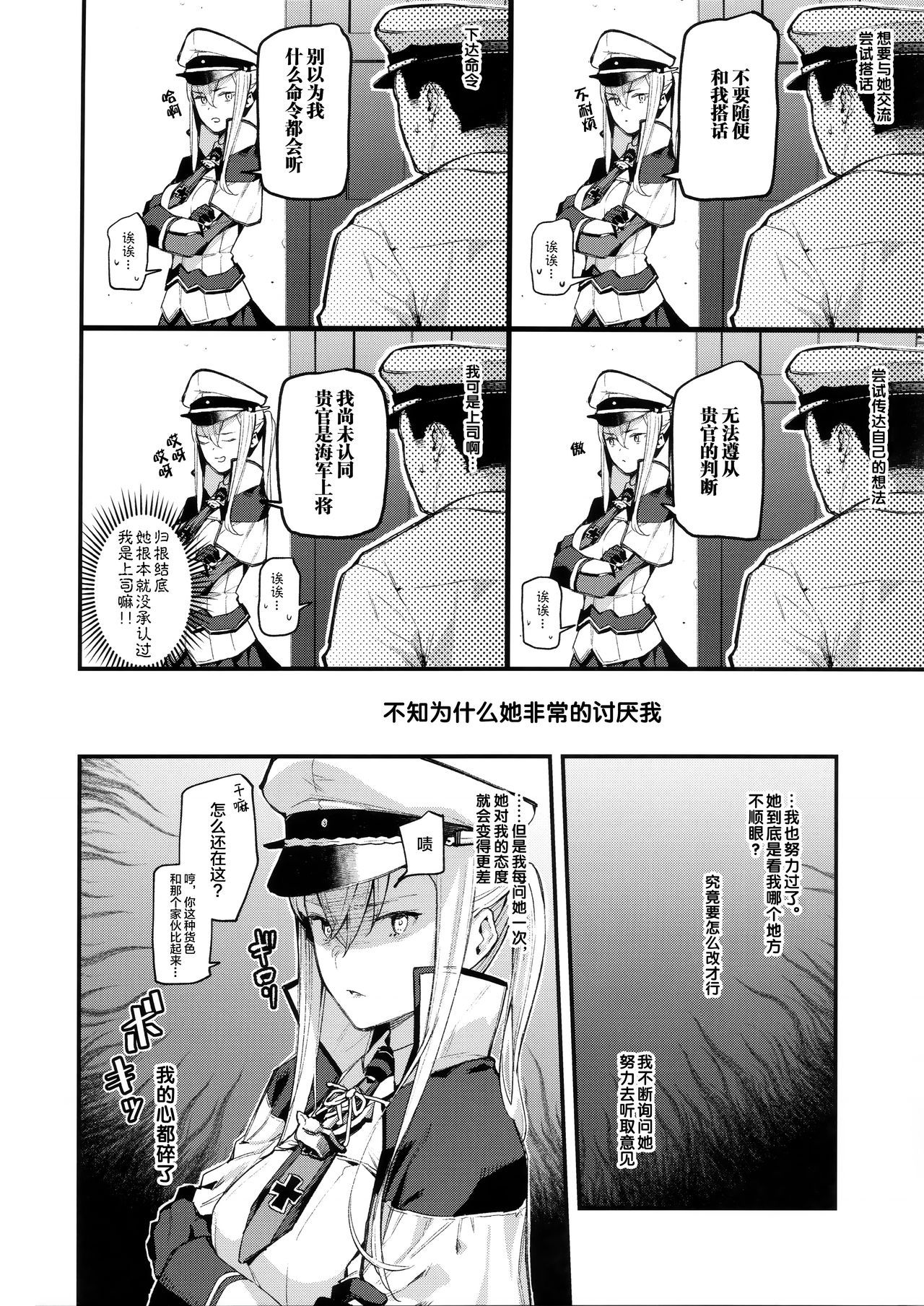 (C96) [08BASE (Tohyama eight)] Sennou Souchi de Teitoku e no Koukando 0 no Graf o Sukikatte ni Ijicchau Hon (Kantai Collection -KanColle-) [Chinese] [绅士仓库汉化]