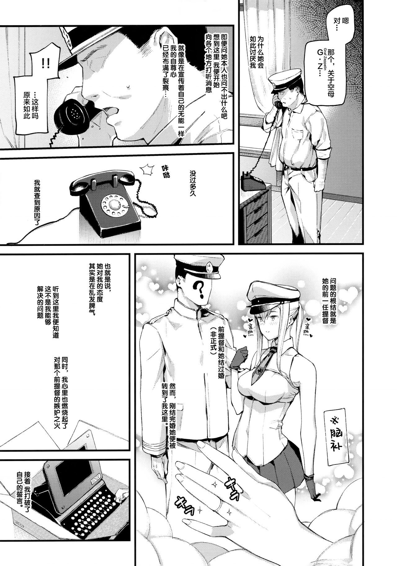 (C96) [08BASE (Tohyama eight)] Sennou Souchi de Teitoku e no Koukando 0 no Graf o Sukikatte ni Ijicchau Hon (Kantai Collection -KanColle-) [Chinese] [绅士仓库汉化]