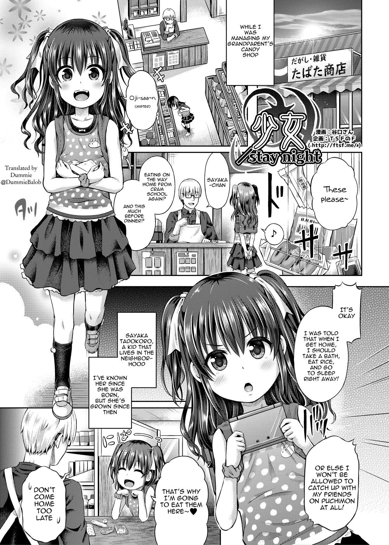 [TSF no F (Taniguchi-san)] Shoujo / Stay Night (TSF no F no Hon Sono 5) [English] [Digital]