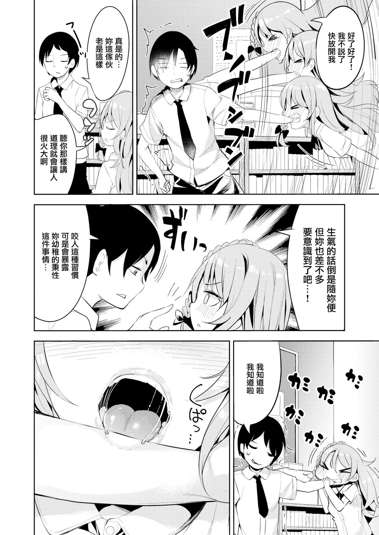 [Takasaka Donten] Hanikami Coming Out (COMIC X-EROS #71) [Chinese] [無邪気漢化組] [Digital]