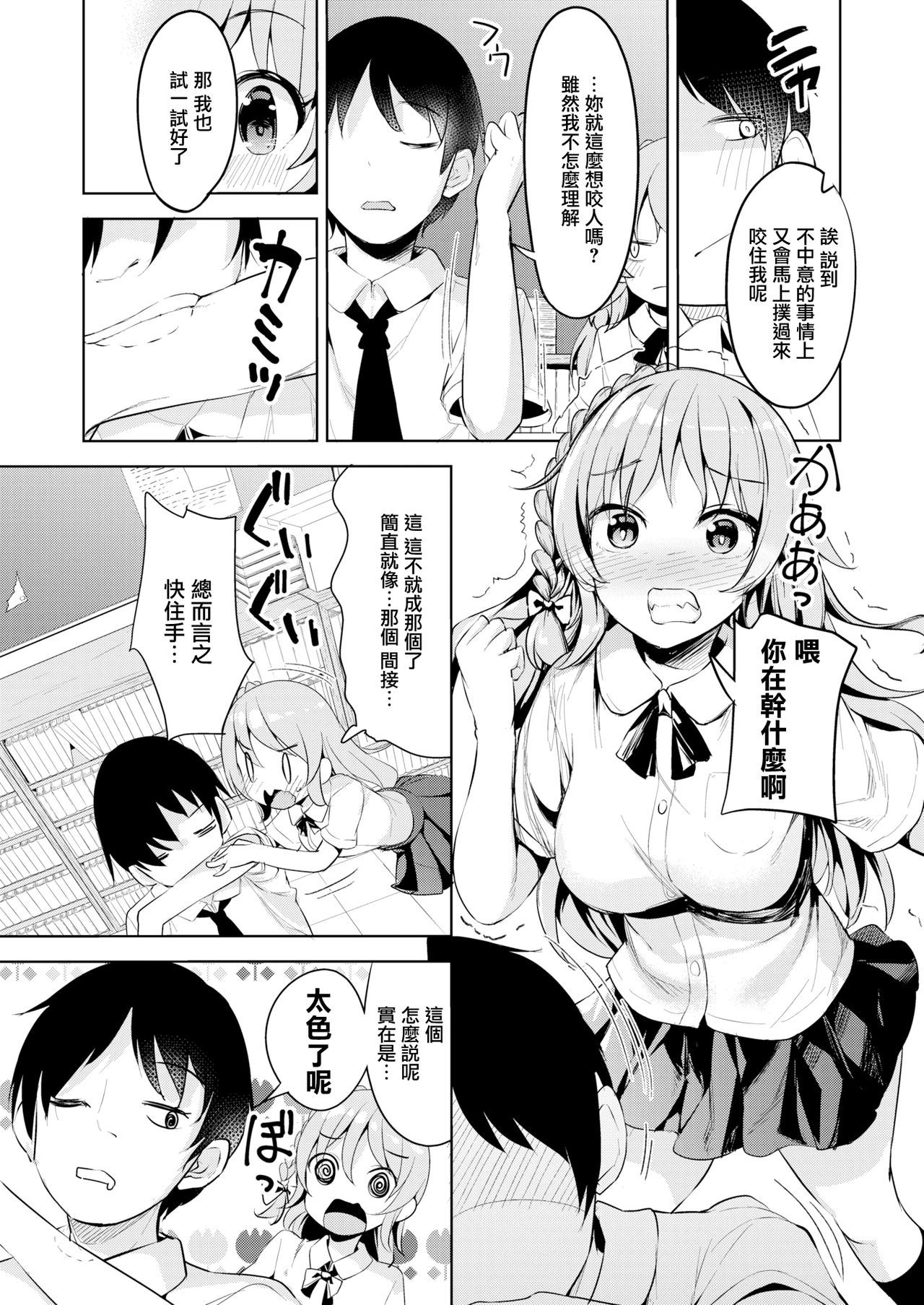 [Takasaka Donten] Hanikami Coming Out (COMIC X-EROS #71) [Chinese] [無邪気漢化組] [Digital]