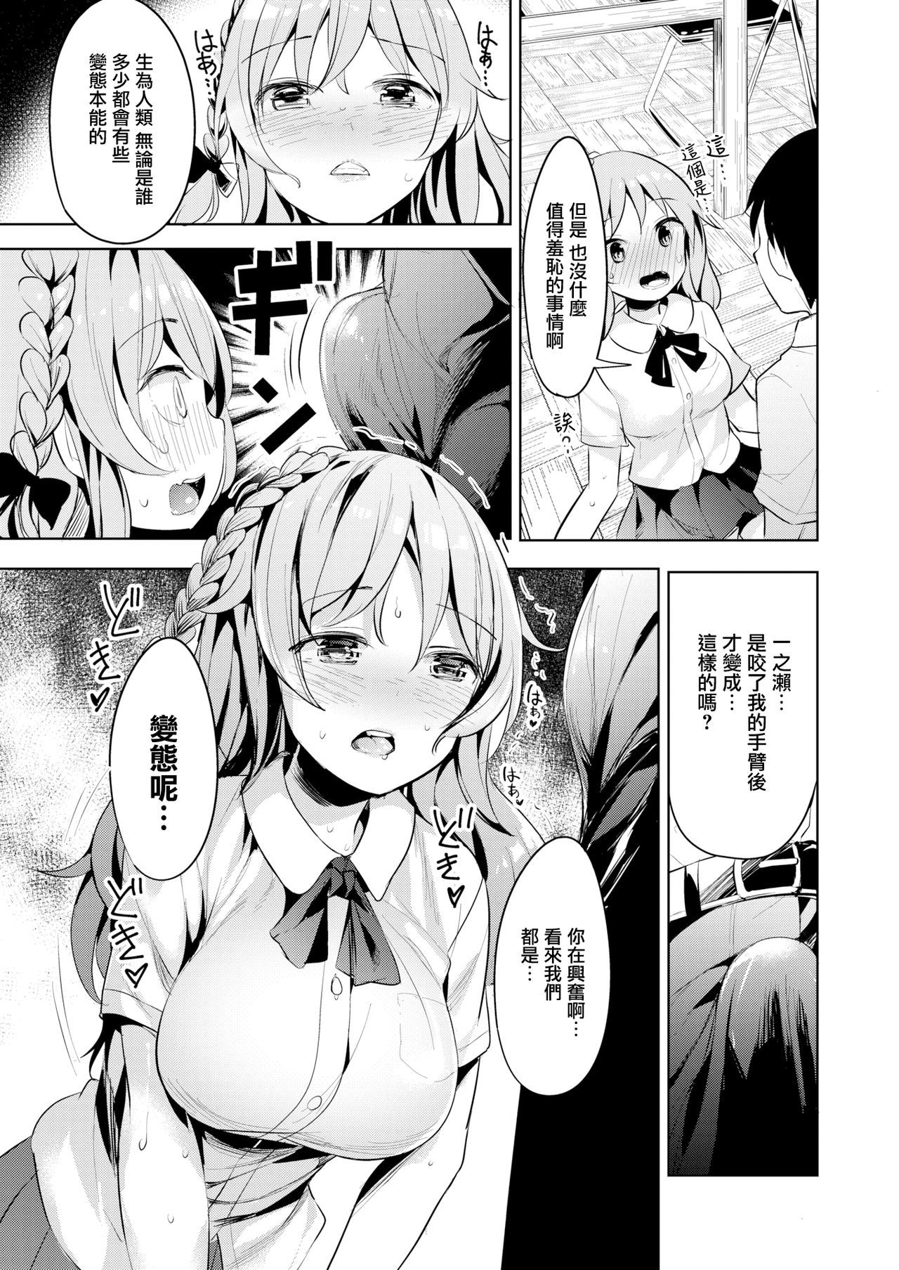 [Takasaka Donten] Hanikami Coming Out (COMIC X-EROS #71) [Chinese] [無邪気漢化組] [Digital]