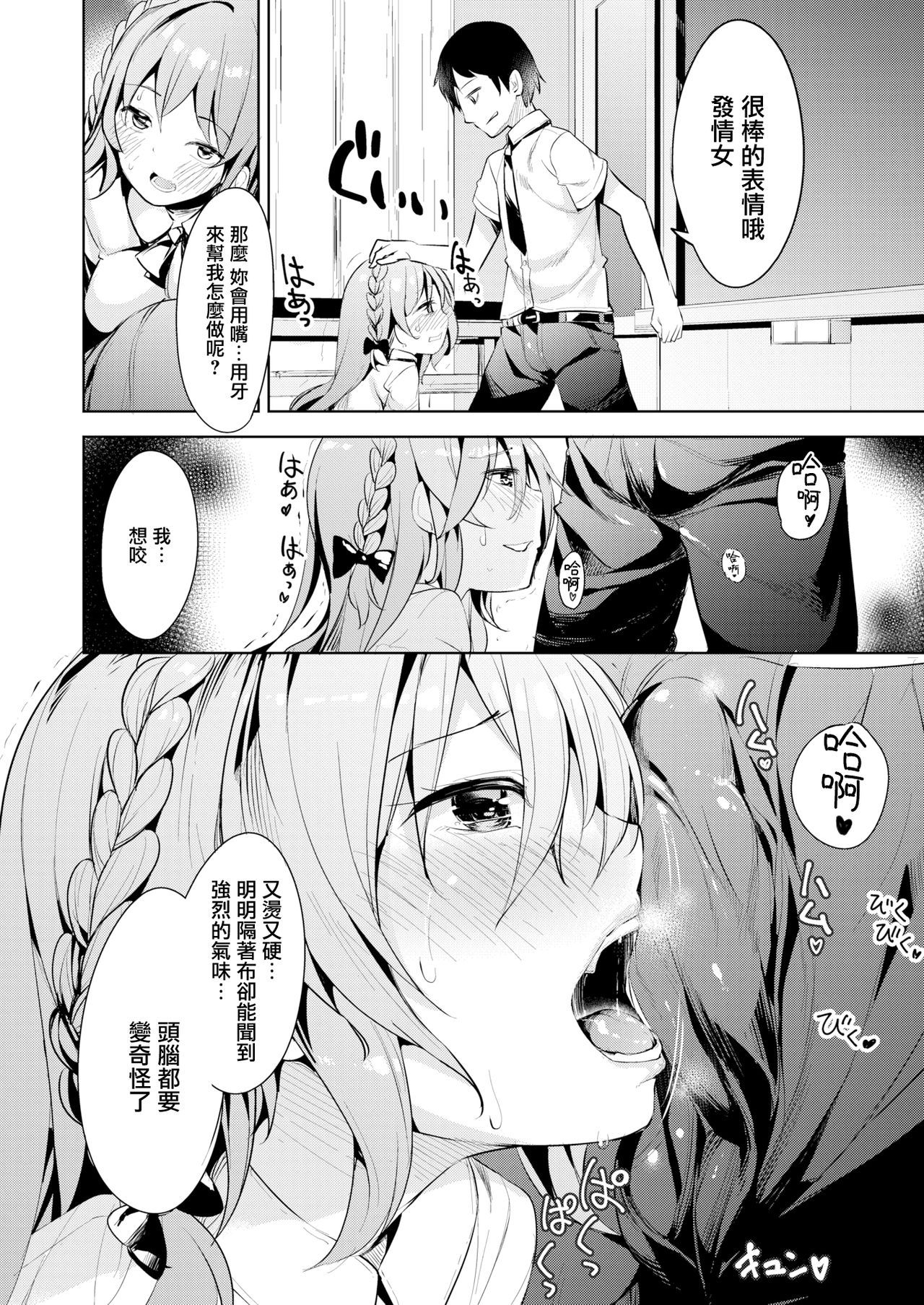 [Takasaka Donten] Hanikami Coming Out (COMIC X-EROS #71) [Chinese] [無邪気漢化組] [Digital]