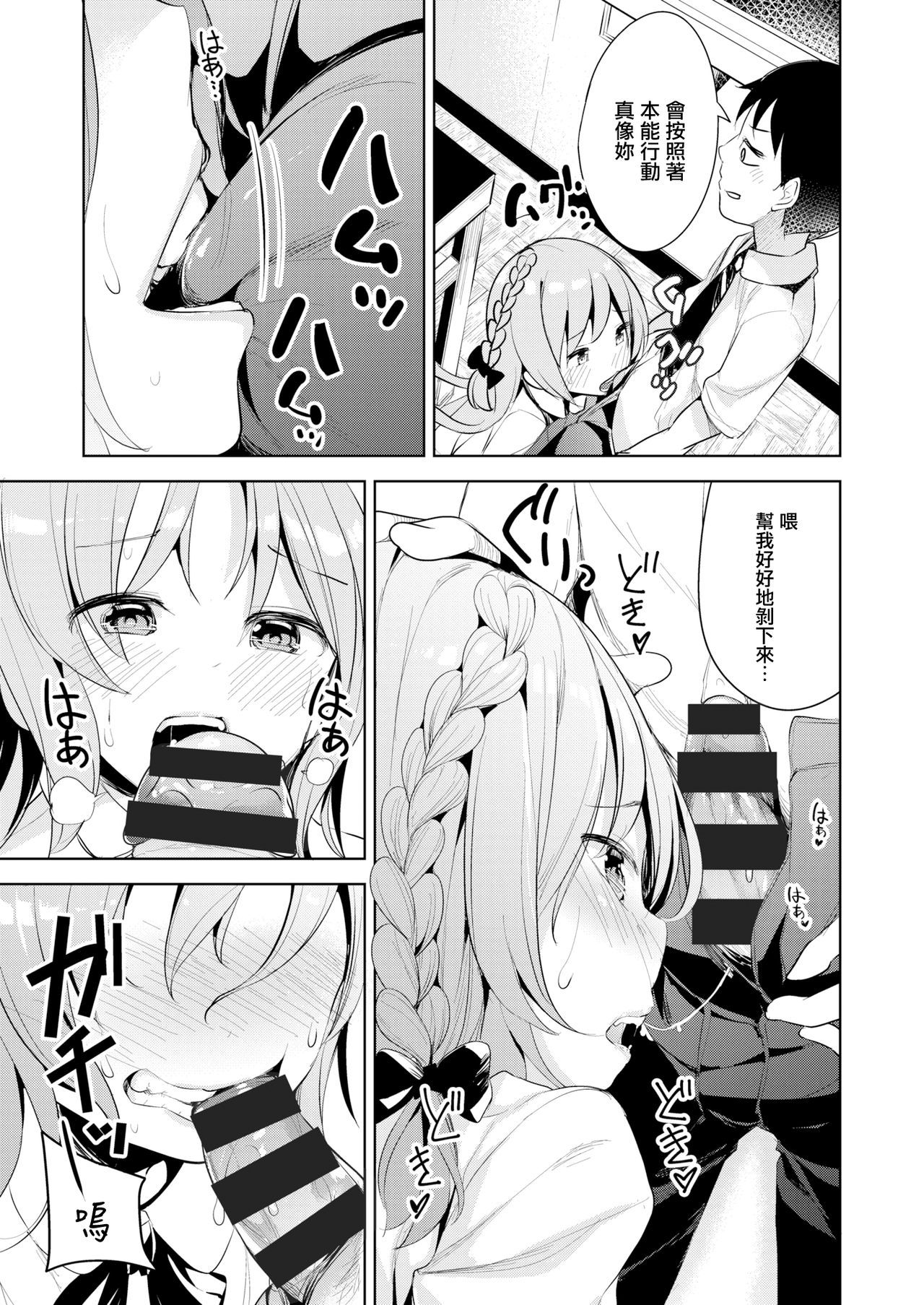 [Takasaka Donten] Hanikami Coming Out (COMIC X-EROS #71) [Chinese] [無邪気漢化組] [Digital]