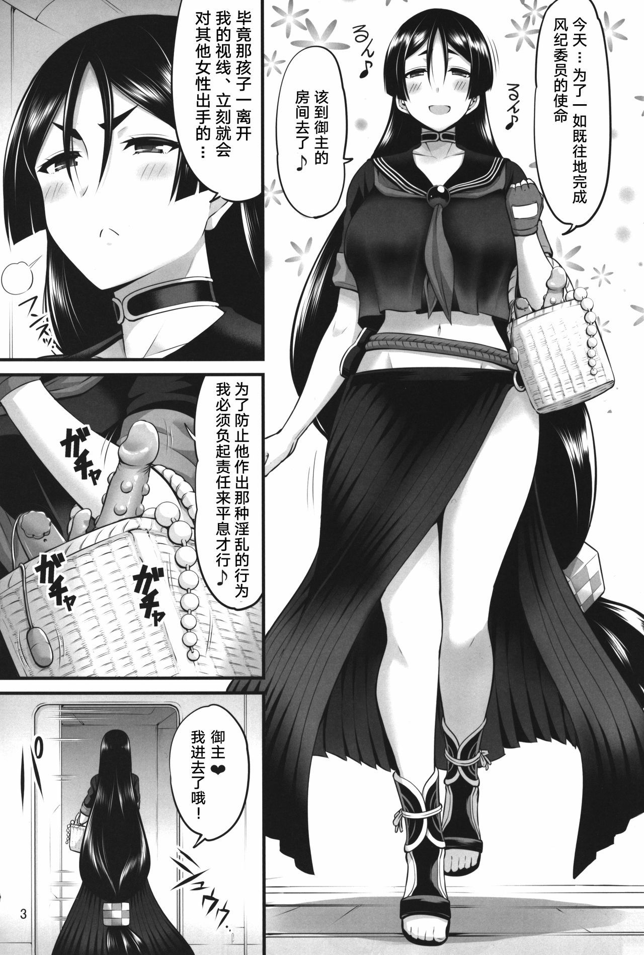 (C93) [Urasazan (Minamino Sazan)] Karakuri to Haha (Fate/Grand Order) [Chinese] [黎欧×新桥月白日语社]