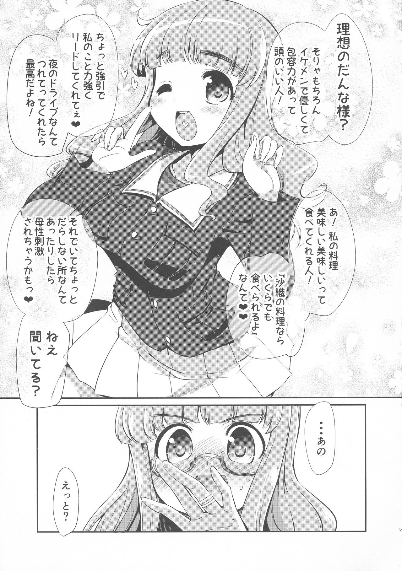 [Yokoshimaya. (Yokoshima Takemaru)] Saori! Zexy Nanka Sutete Watashi-tachi no Yome ni Koi!! (Girls und Panzer) [2019-08]