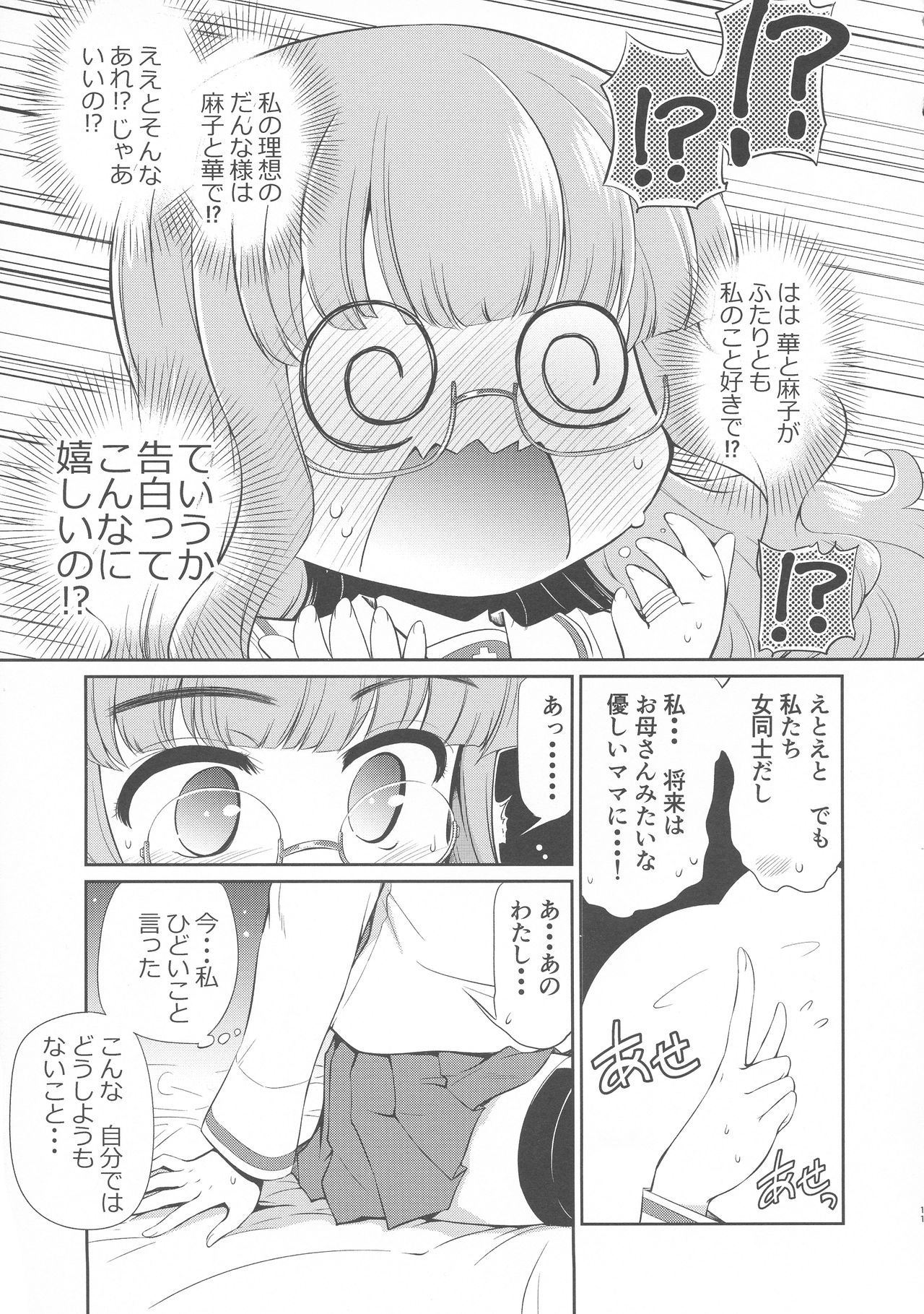 [Yokoshimaya. (Yokoshima Takemaru)] Saori! Zexy Nanka Sutete Watashi-tachi no Yome ni Koi!! (Girls und Panzer) [2019-08]