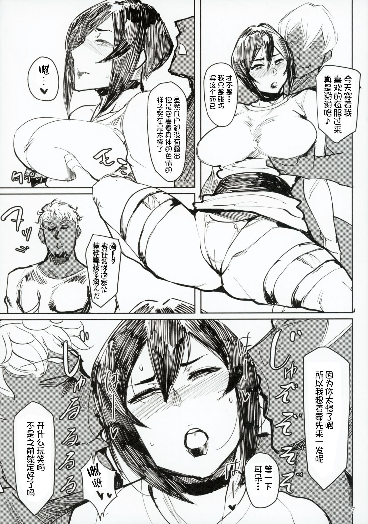 (COMITIA124) [Isocurve (Allegro)] Yukari Special EXtra FRIEND + Omake Paper [Chinese] [不咕鸟汉化组]