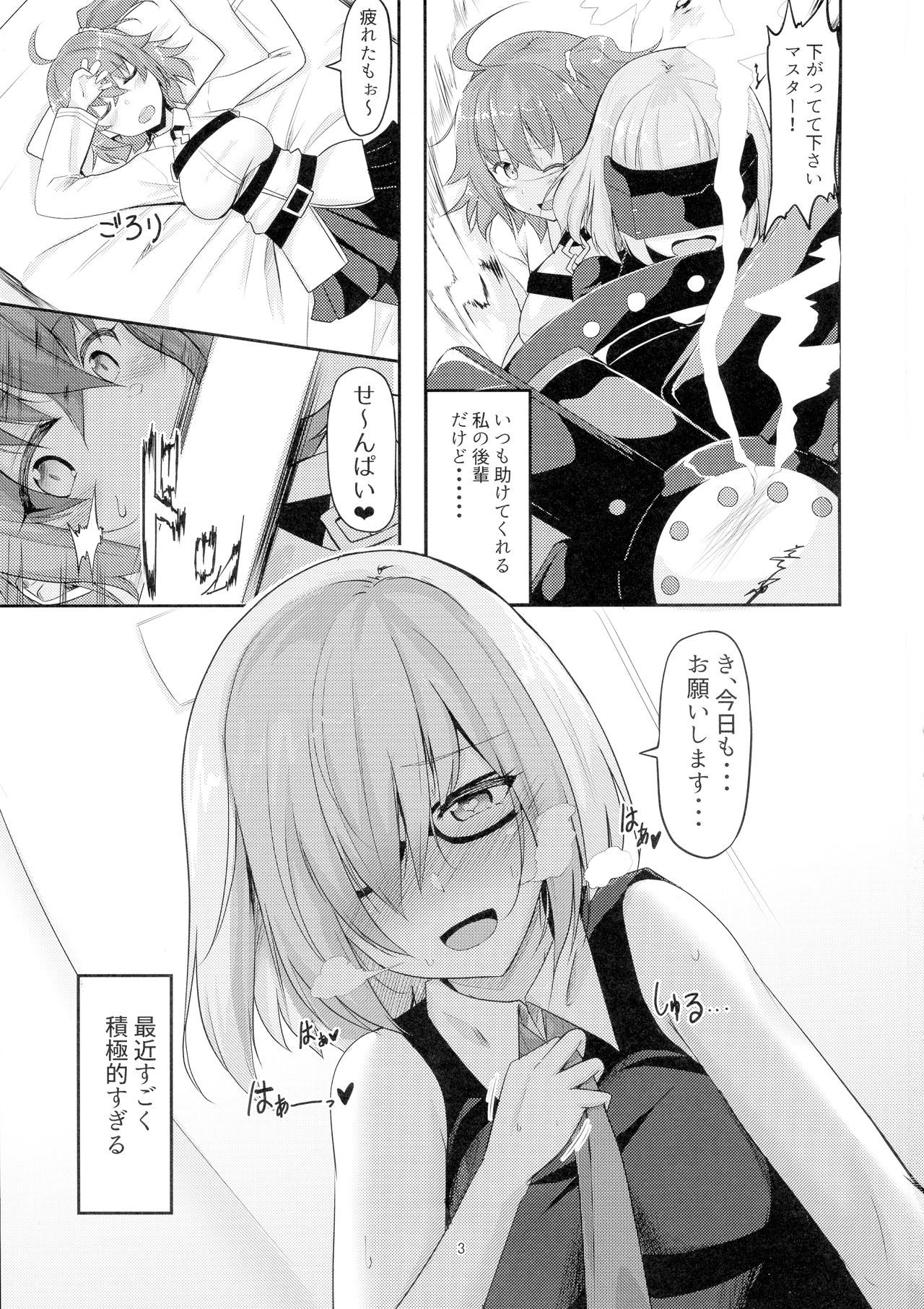 (C96) [obsession! (Hyouga)] Kouhai no Hatsujou-ki to Shitsuke ke Kata (Fate/Grand Order)