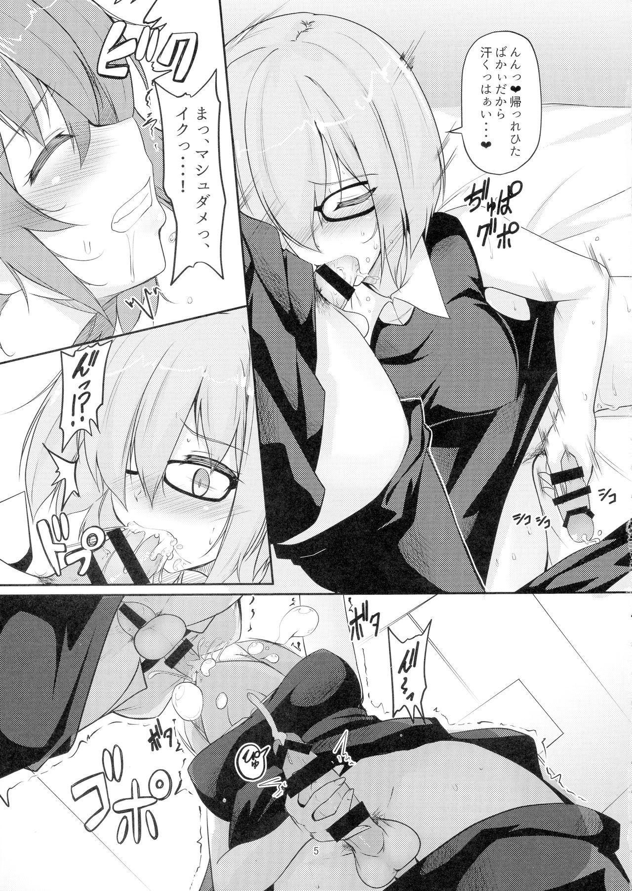 (C96) [obsession! (Hyouga)] Kouhai no Hatsujou-ki to Shitsuke ke Kata (Fate/Grand Order)