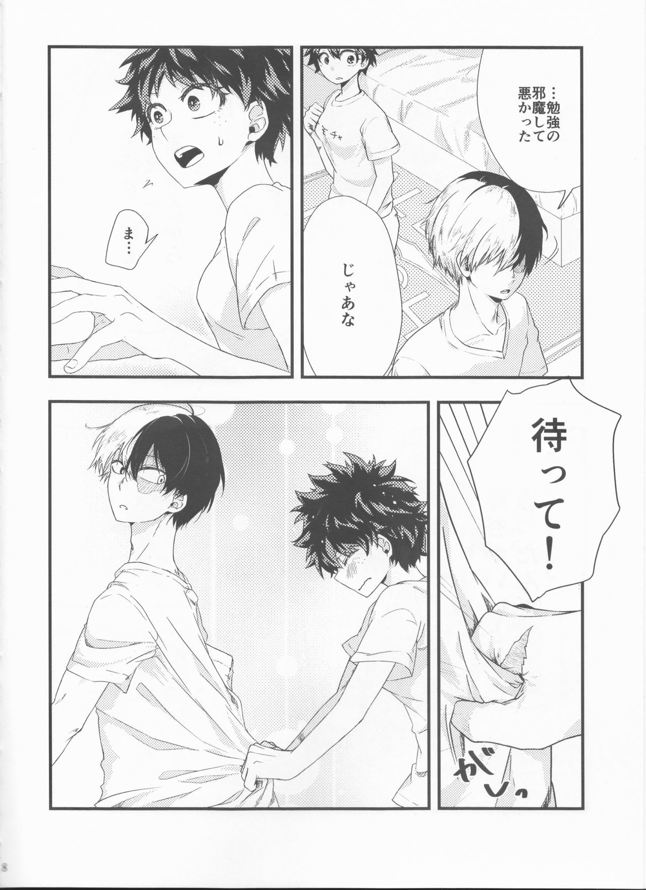 (Douyara Deban no Youda! 17) [lover (Kasumi)] Todoroki-kun wa Taihen na Mono o Motte Kimashita. (Boku no Hero Academia)