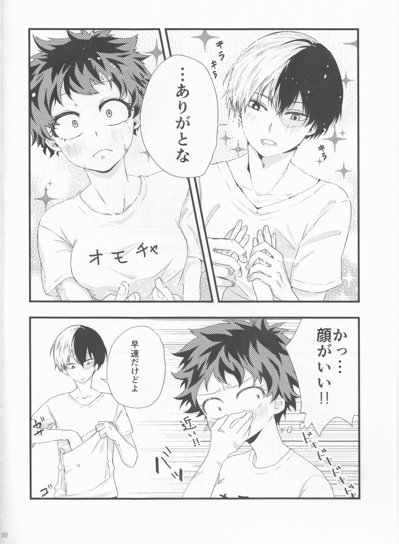 (Douyara Deban no Youda! 17) [lover (Kasumi)] Todoroki-kun wa Taihen na Mono o Motte Kimashita. (Boku no Hero Academia)