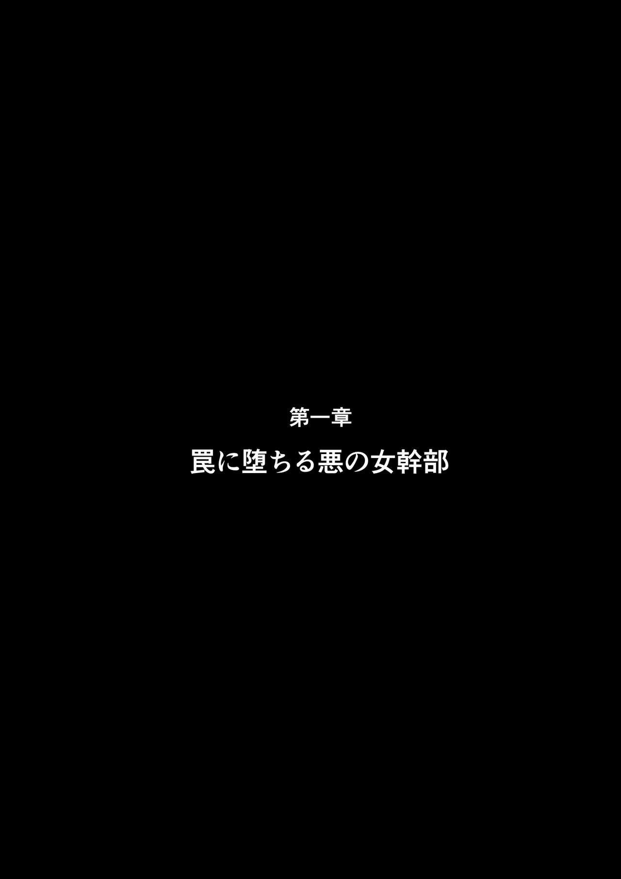 [Warabimochi] Heroine Harassment Shirogane no Anbarerl Hen Hitojichi o Torarete Nasu Subenaku Dosukebe Hero ni Kegasareru Aku no Onna Kanbu