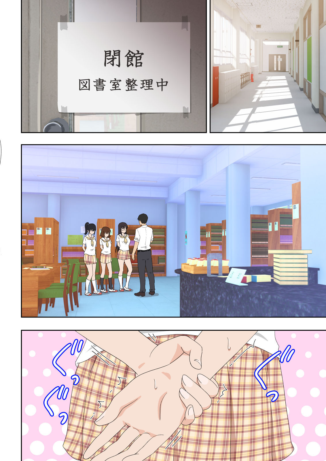 [Kamikadou (Ginyou Haru)] SEX SMART PHONE ~Harem Gakuen Hen 5~ [Chinese] [Den個人漢化] [Digital]