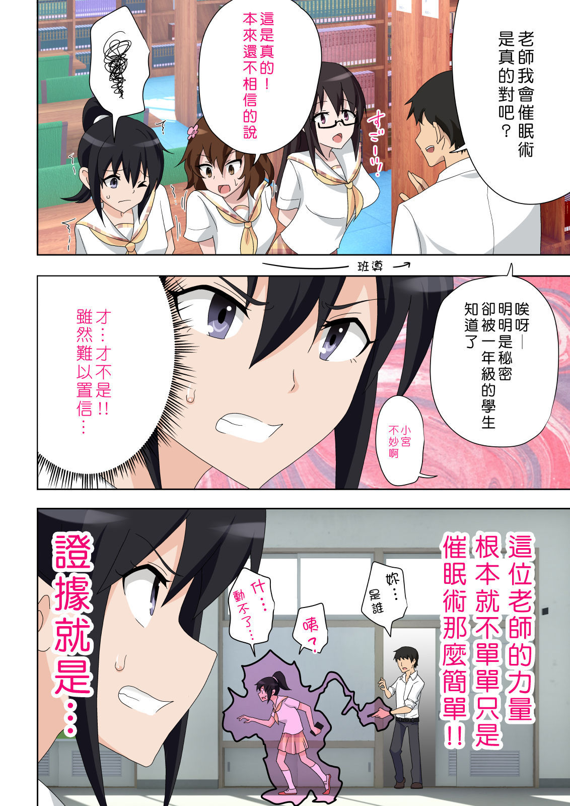 [Kamikadou (Ginyou Haru)] SEX SMART PHONE ~Harem Gakuen Hen 5~ [Chinese] [Den個人漢化] [Digital]