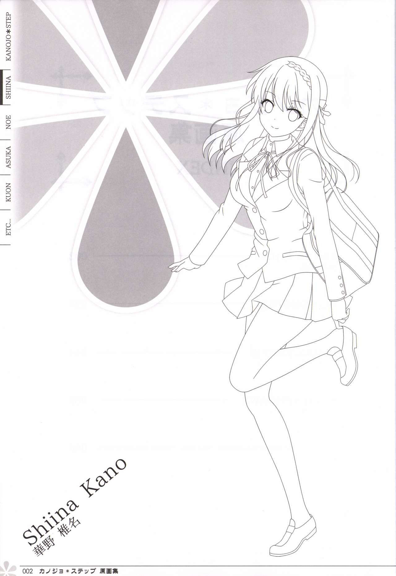 Kanojo * Step artbook