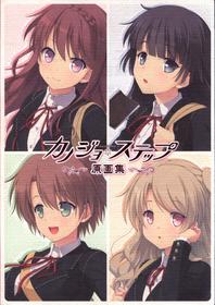 Kanojo * Step artbook