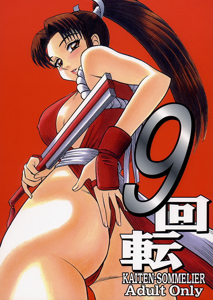 (C57) [Kaiten Sommelier (13.)] 9 KAITEN (King of Fighters) [English] {Hennojin}