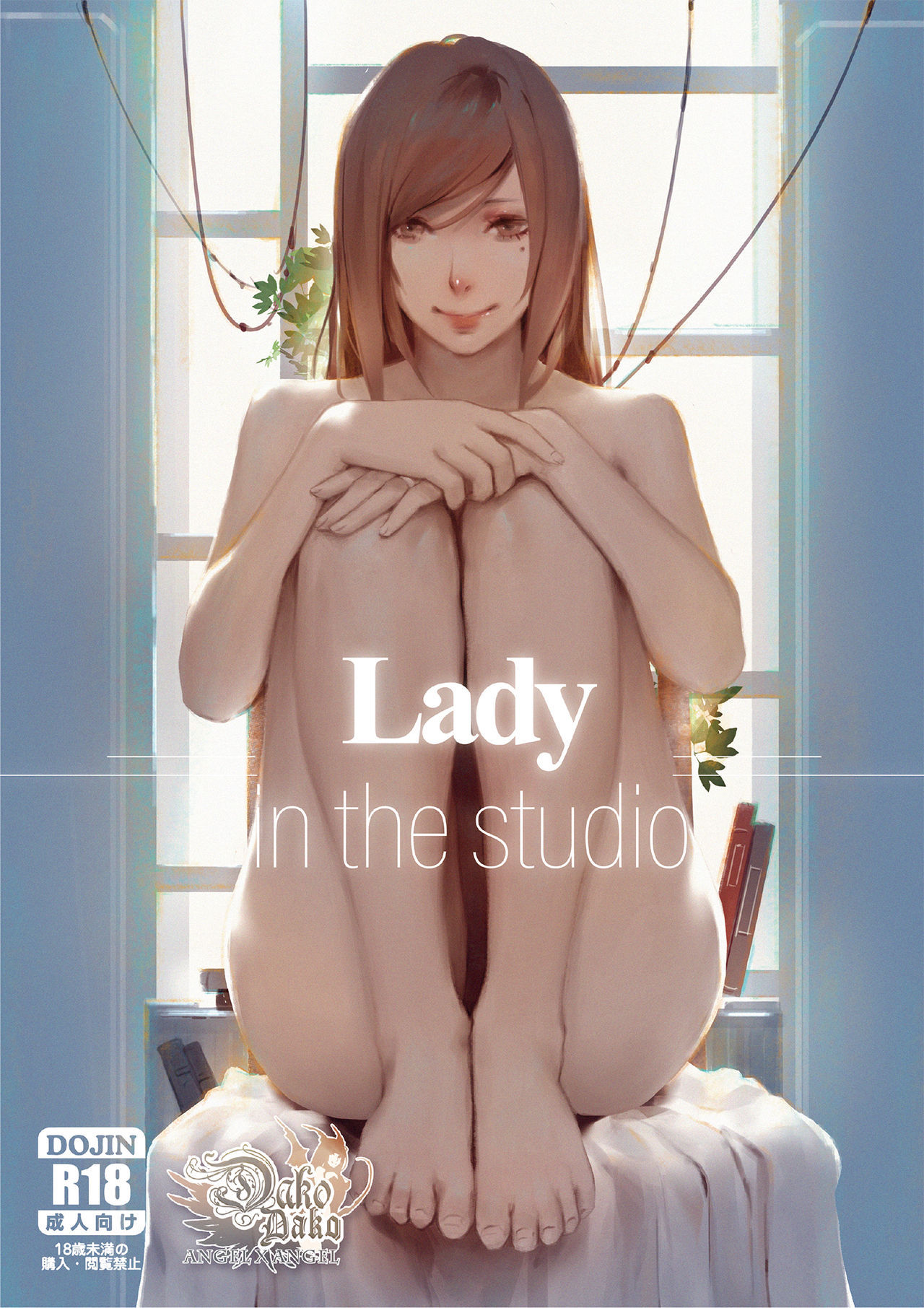 [dako] Lady in the studio [Sample]