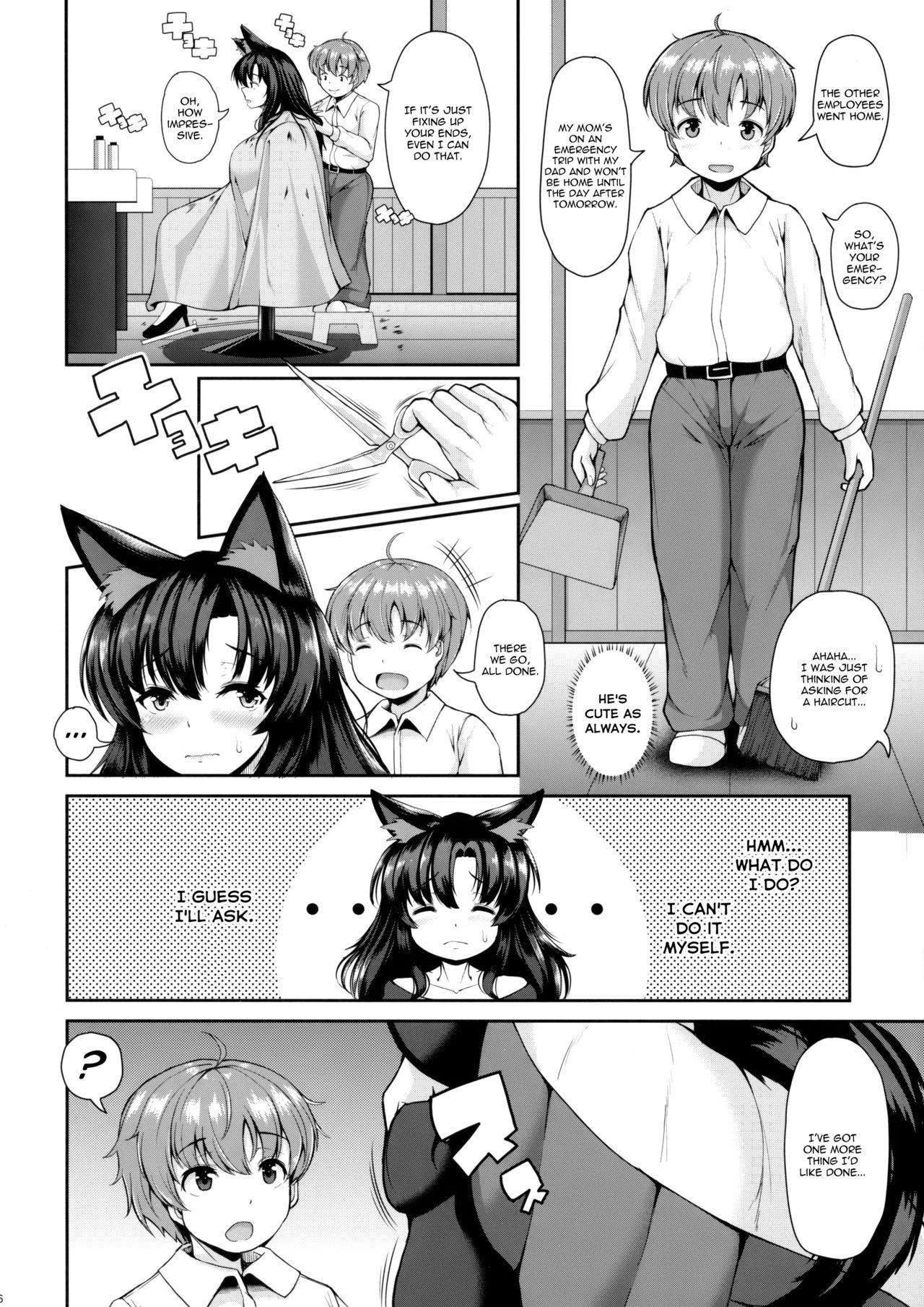 (Reitaisai 15) [Rocket Chousashitsu (Koza)] Shota-kun Daisuki Kagerou Onee-chan | Shota Lover Kagerou-oneechan [English] [Food Court]