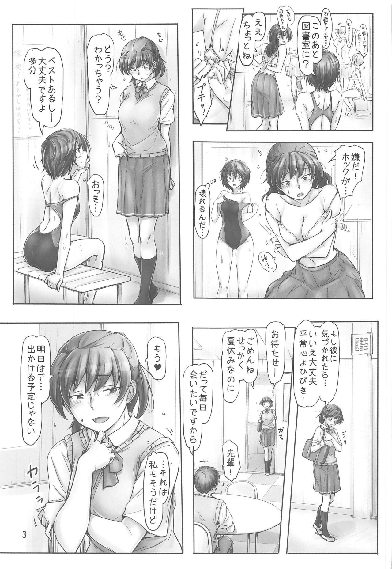 (C96) [UGC (Sasaki Akira)] Shinpai Shita Kare ga Ie made Okutte Kurete Ureshikatta kara Date de Chotto Daitan na Hibiki-san (Amagami)