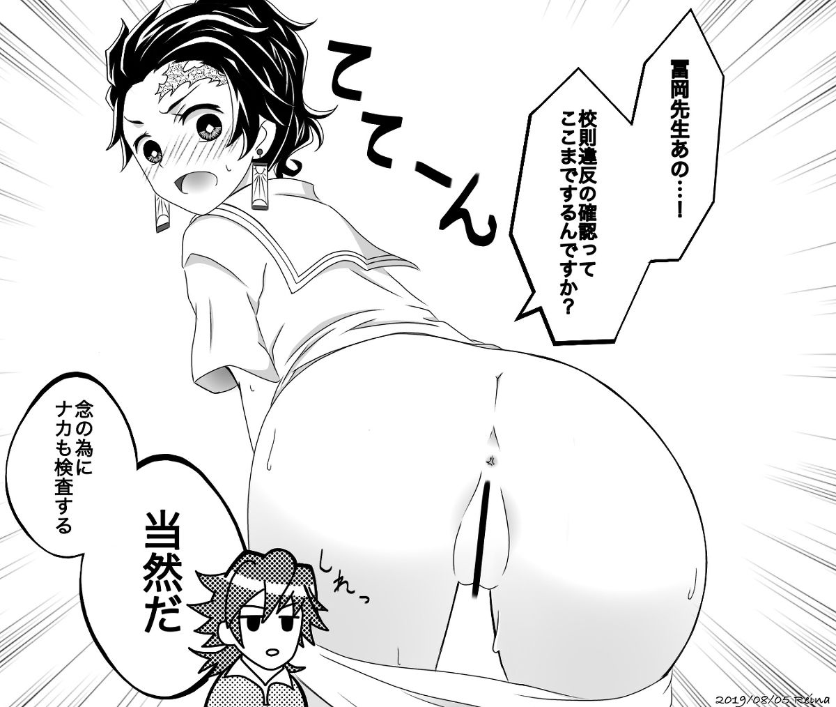 [Reina] [Tan Jirō sō 受 ] Kmt tsuirogu 5 [jotaika] (Kimetsu no Yaiba)