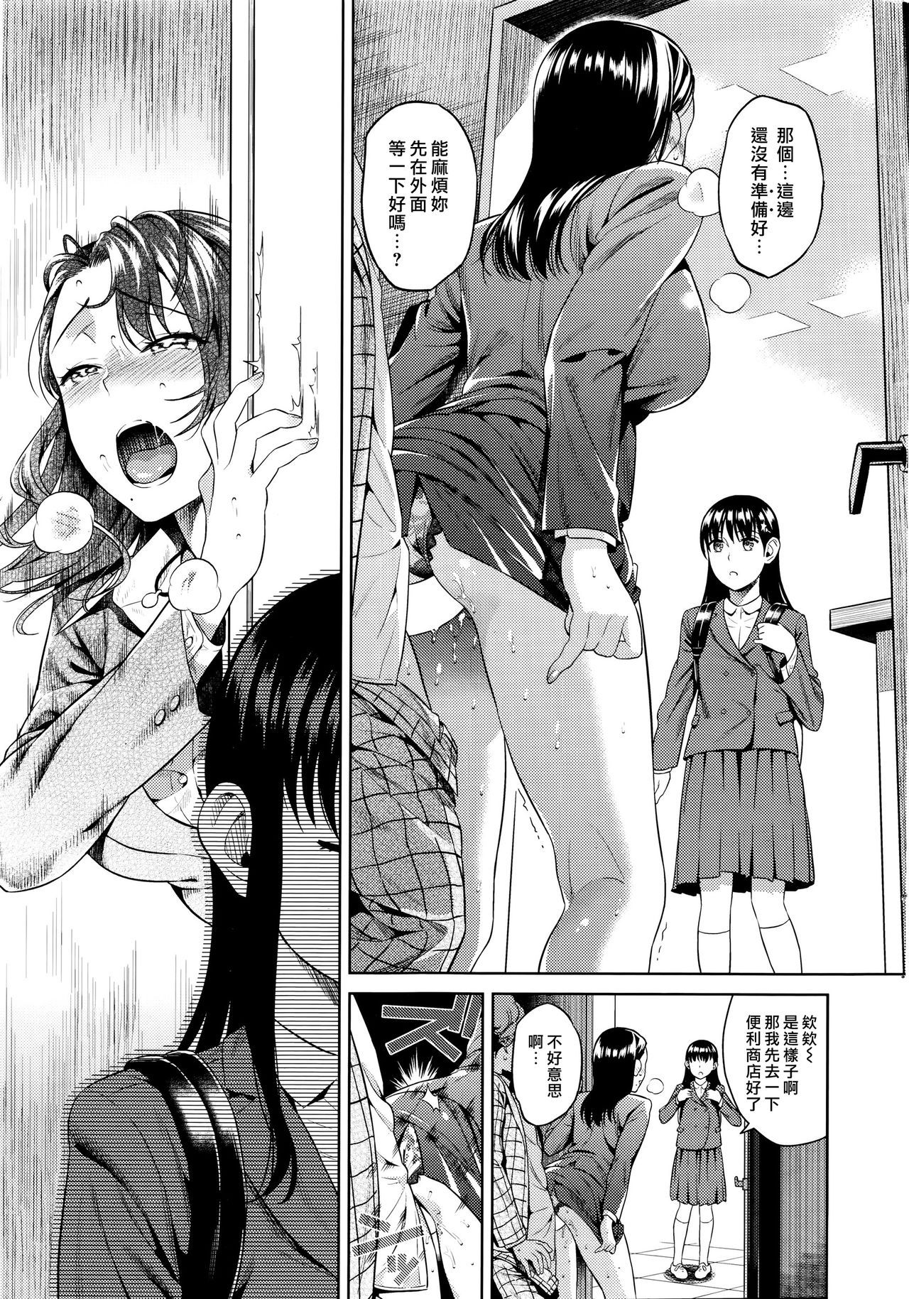 [Sugaishi] Kitahara Shitsuchou no Oshibori Gyoumu (COMIC Kairakuten 2016-01) [Chinese] [漢化組漢化組×我尻故我在]