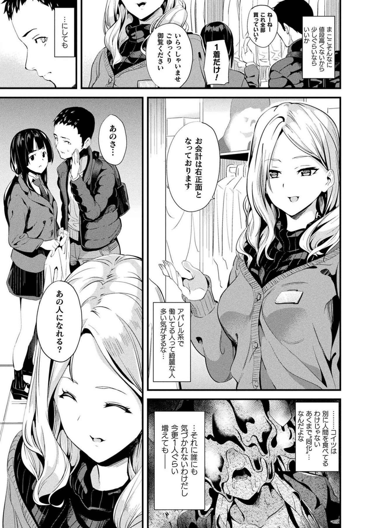 [DATE] Doukyo Suru Neneki Ch. 7 (COMIC Unreal 2019-10 Vol. 81) [Digital]