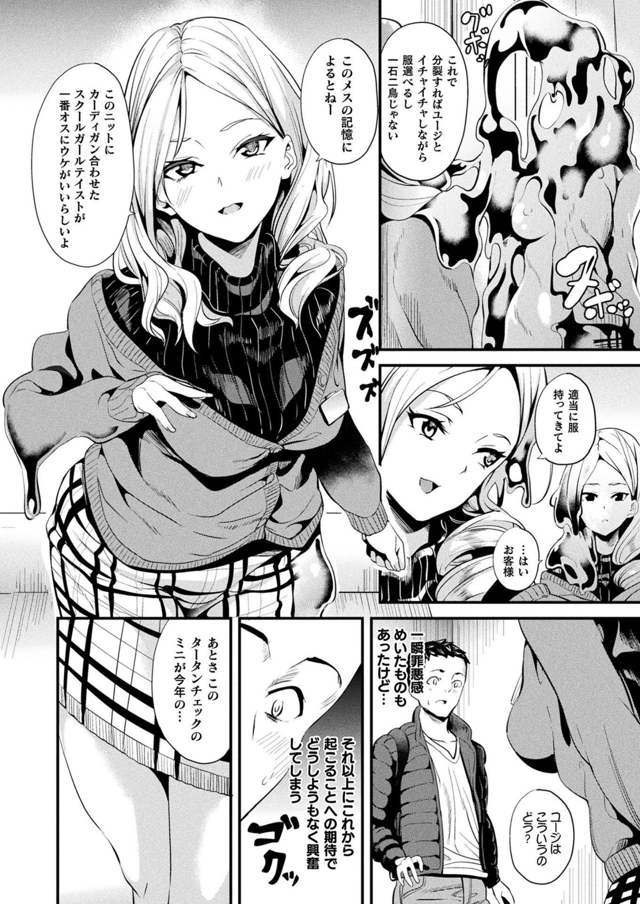 [DATE] Doukyo Suru Neneki Ch. 7 (COMIC Unreal 2019-10 Vol. 81) [Digital]