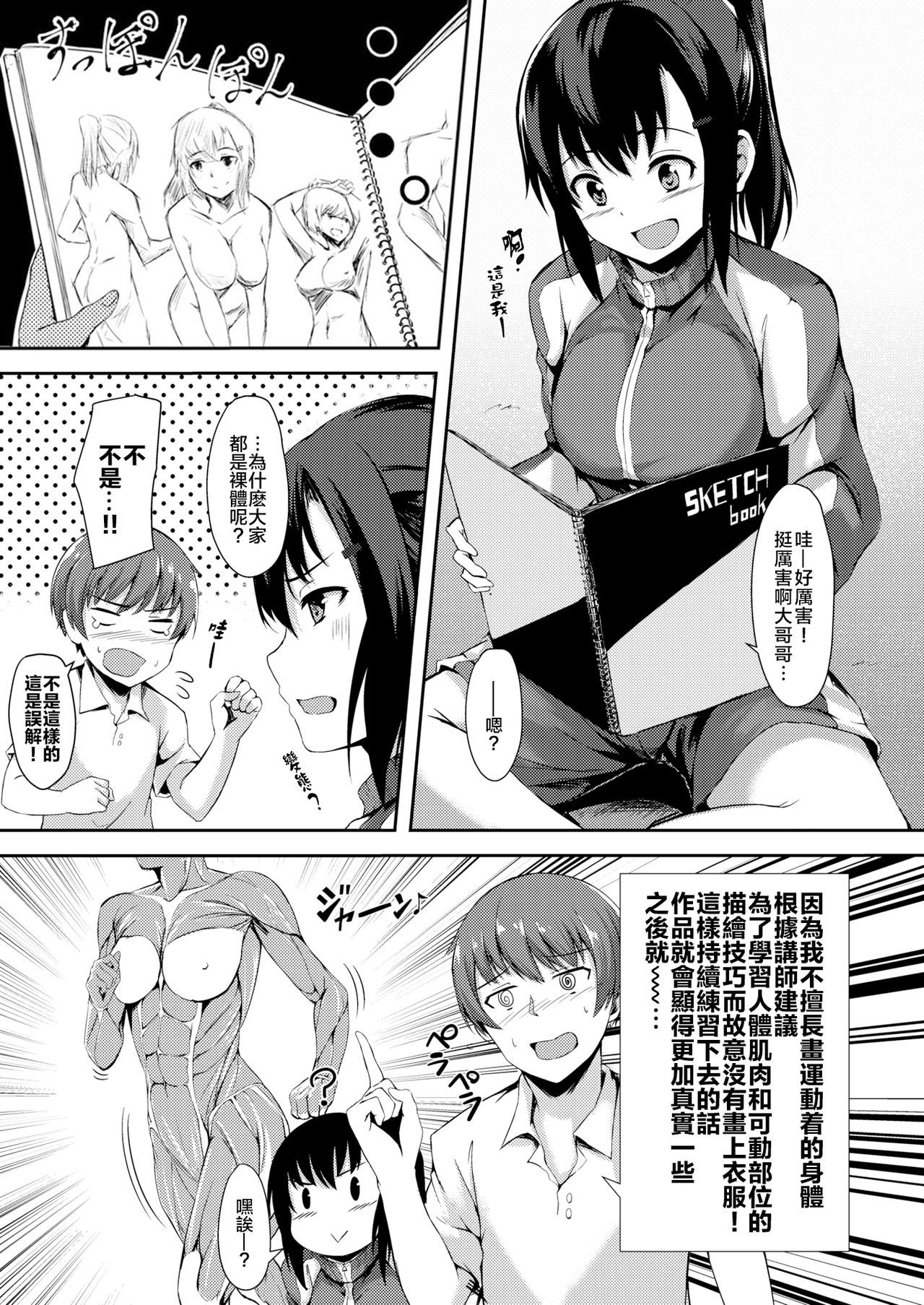 [Aramaki Echizen] Active Passive (COMIC X-EROS #48) [Chinese] [nemu7e個人漢化] [Digital]