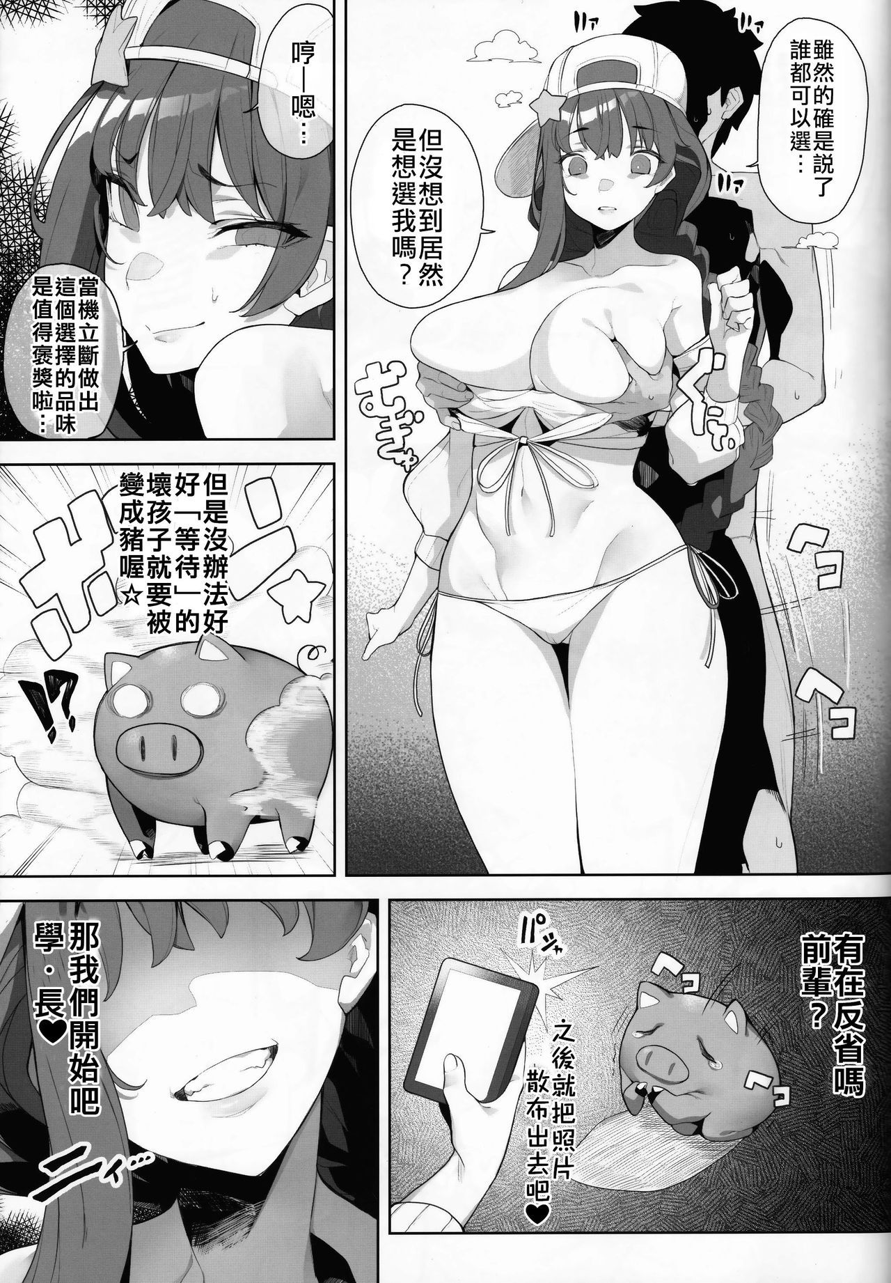 (COMIC1☆15) [Kamaboko Koubou (Kamaboko)] LOVE BONUS TIME IN LULUHAWA (Fate/Grand Order)[Chinese] [禁漫漢化組]