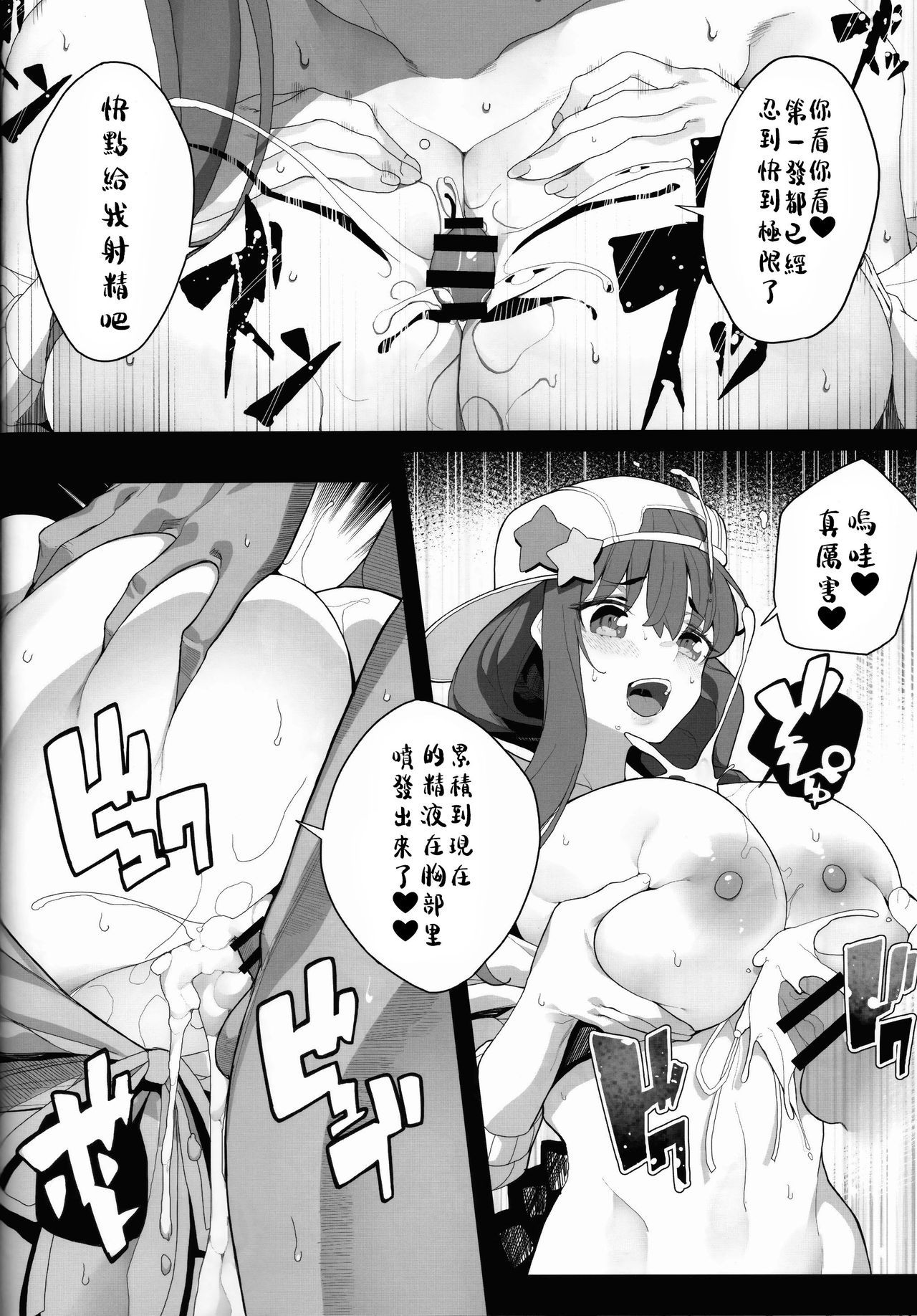 (COMIC1☆15) [Kamaboko Koubou (Kamaboko)] LOVE BONUS TIME IN LULUHAWA (Fate/Grand Order)[Chinese] [禁漫漢化組]