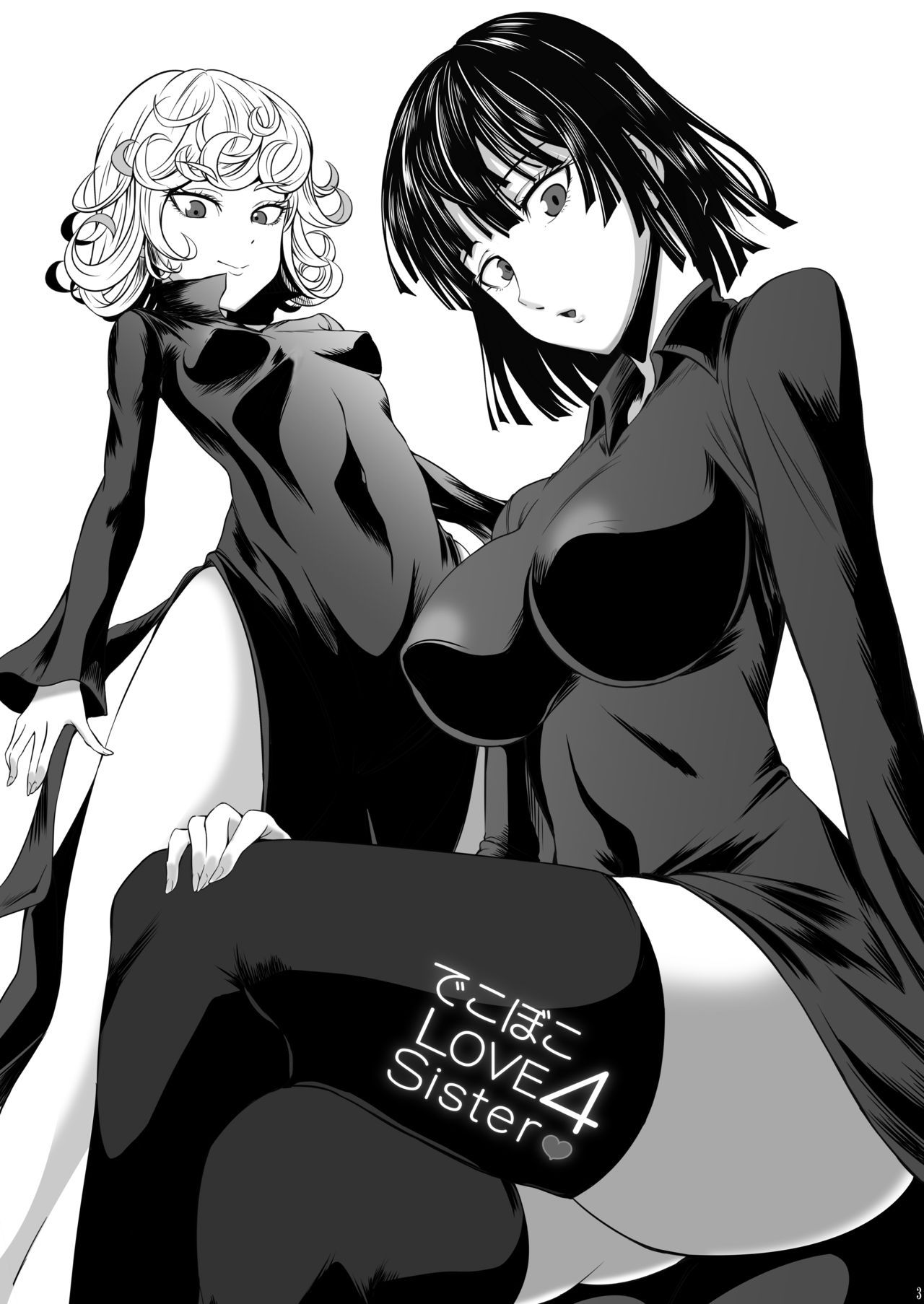 [Uchuu ☆ Porta (Kawa)] Dekoboko Love sister 4-gekime (One Punch Man) [Digital]