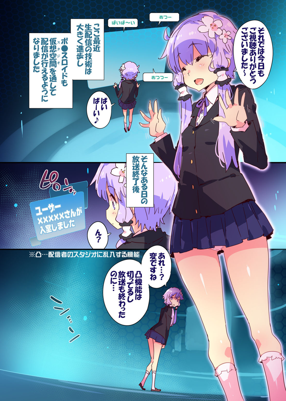 [Dr.VERMILION (Petenshi)] TentacleInvader (VOICEROID) [Digital]