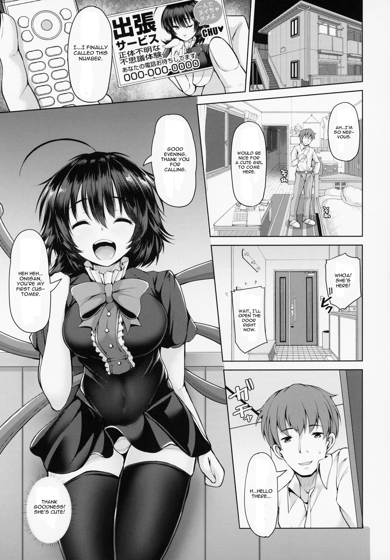 (Reitaisai 16) [Rocket Chousashitsu (Koza)] Nue-chan Nukinuki Cosex (Touhou Project) [English] [CGrascal]