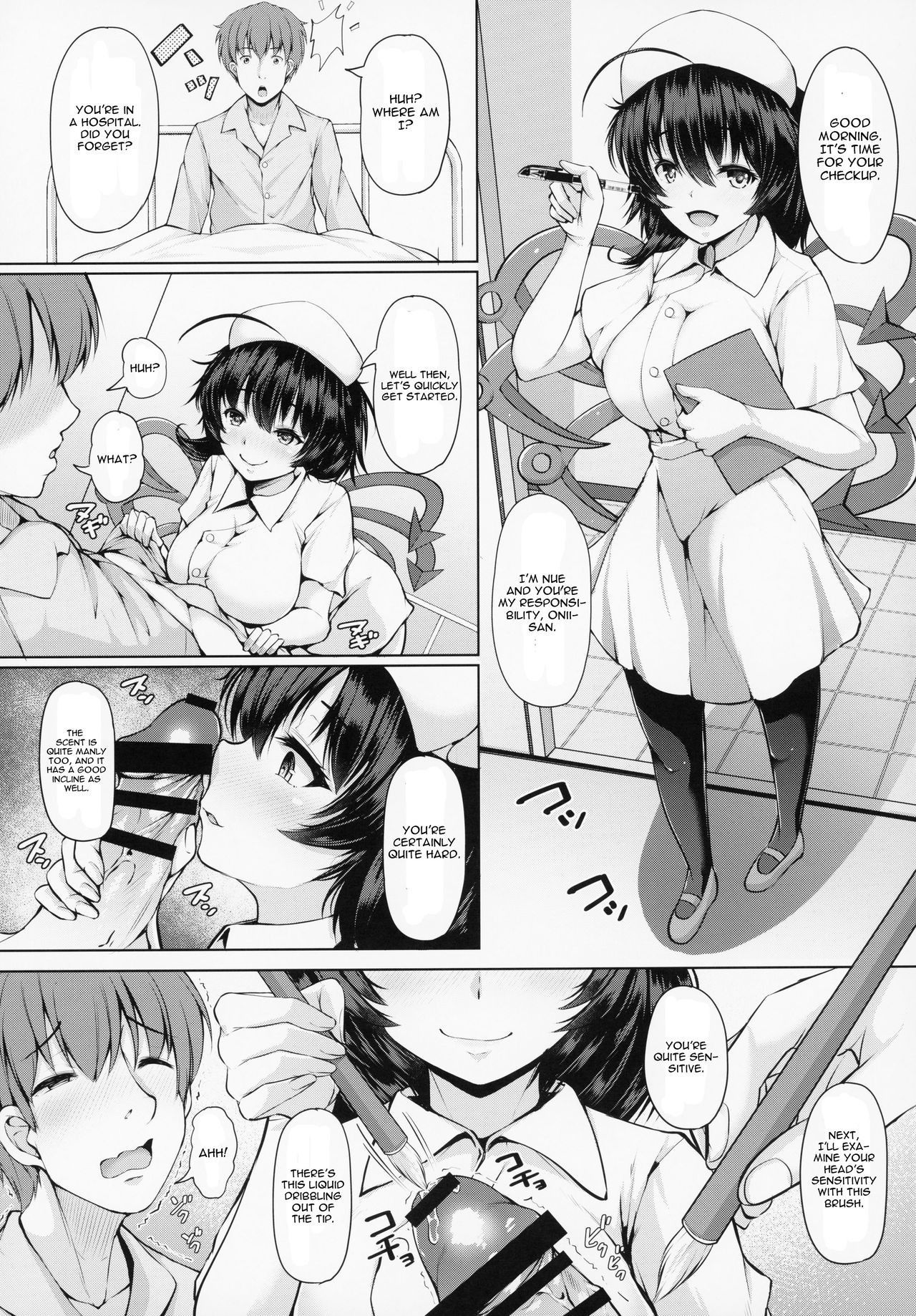 (Reitaisai 16) [Rocket Chousashitsu (Koza)] Nue-chan Nukinuki Cosex (Touhou Project) [English] [CGrascal]