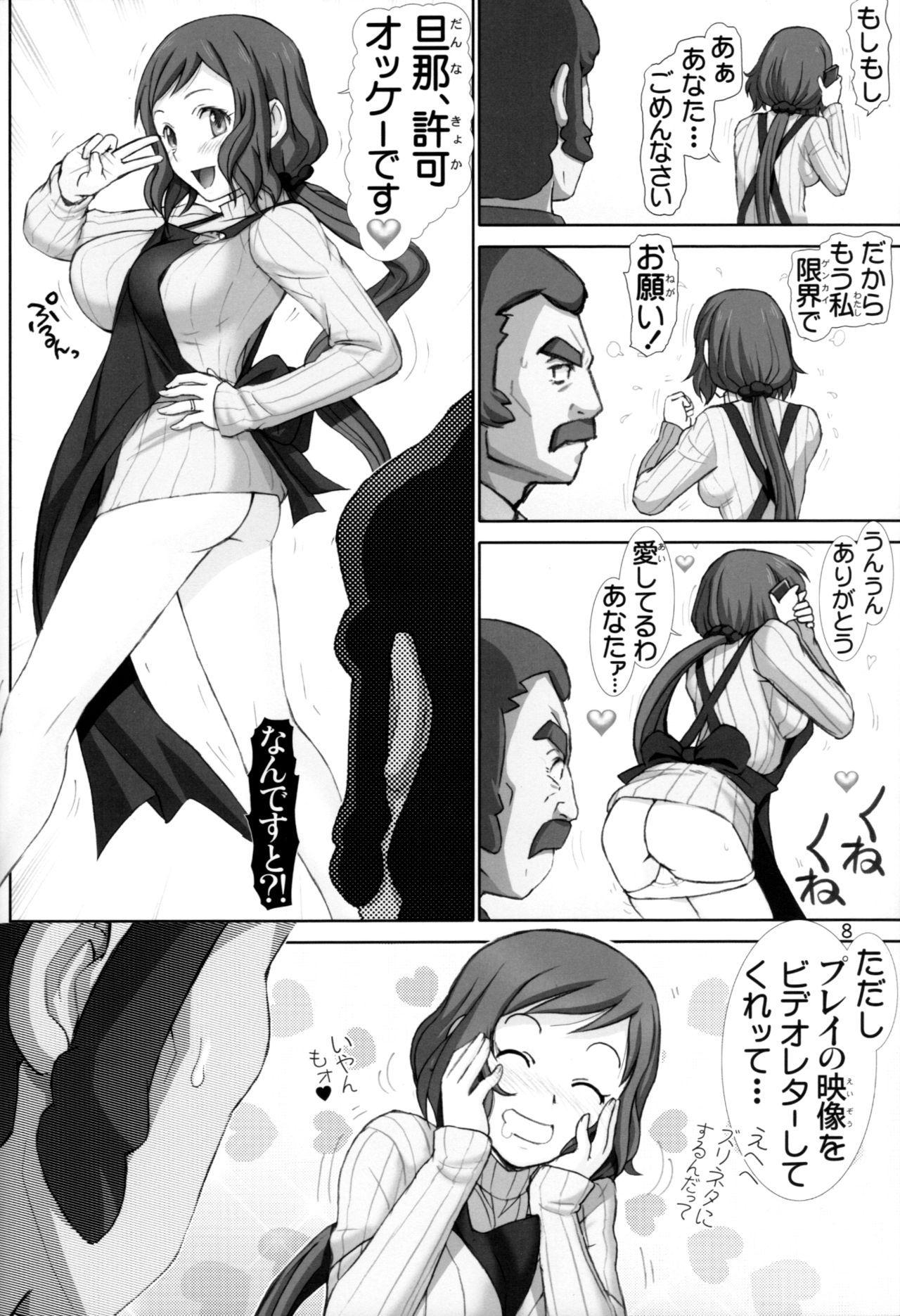 (C85) [Raijinkai (Haruki Genia)] Rinko no Shoudou (Gundam Build Fighters)