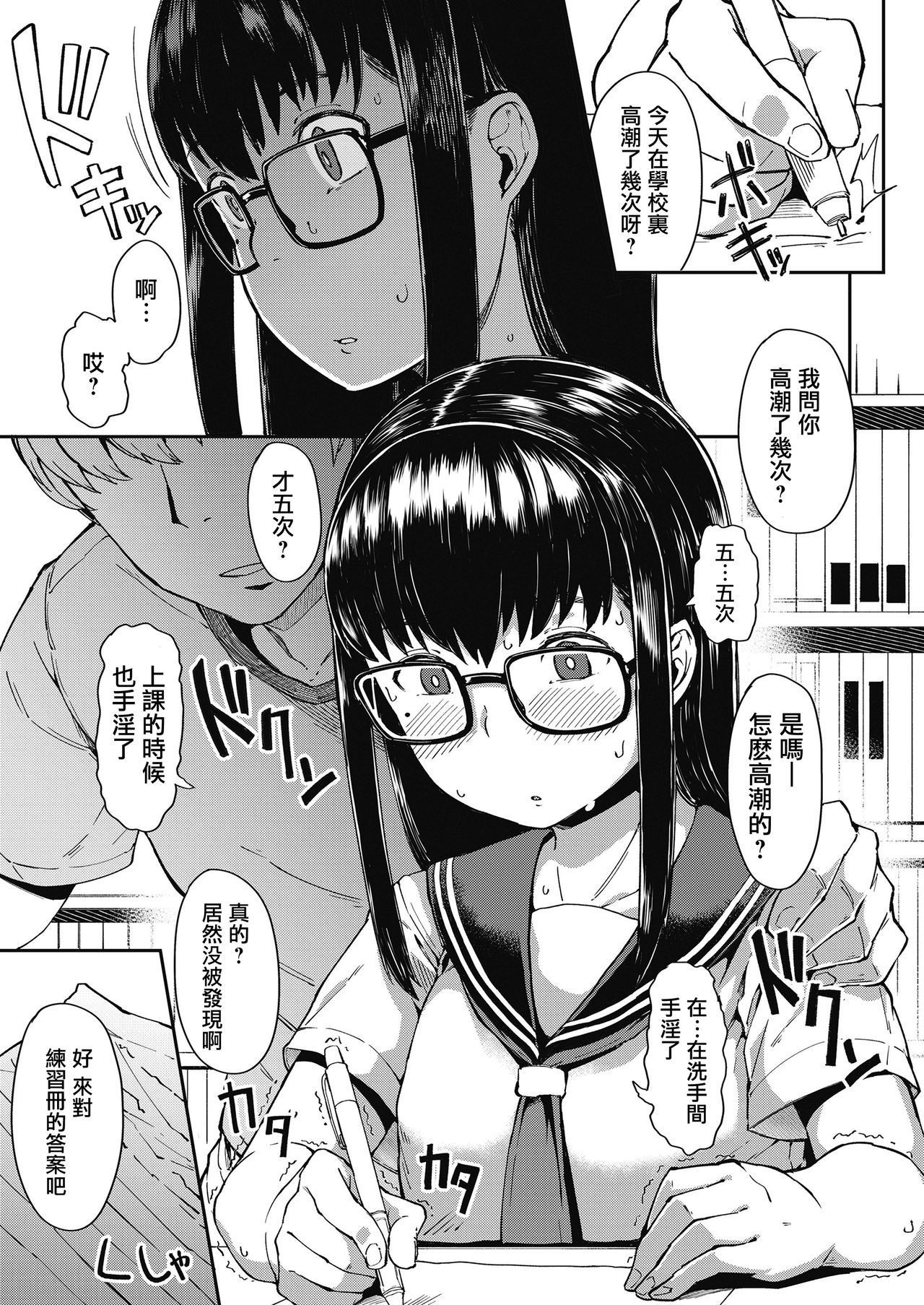 [Zettai Yarumoni] Oshiete Ageru (COMIC LO 2019-10) [Chinese] [一匙咖啡豆汉化组] [Digital]