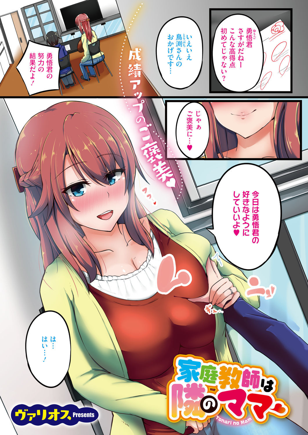 COMIC HOTMiLK Koime Vol. 18 [Digital]