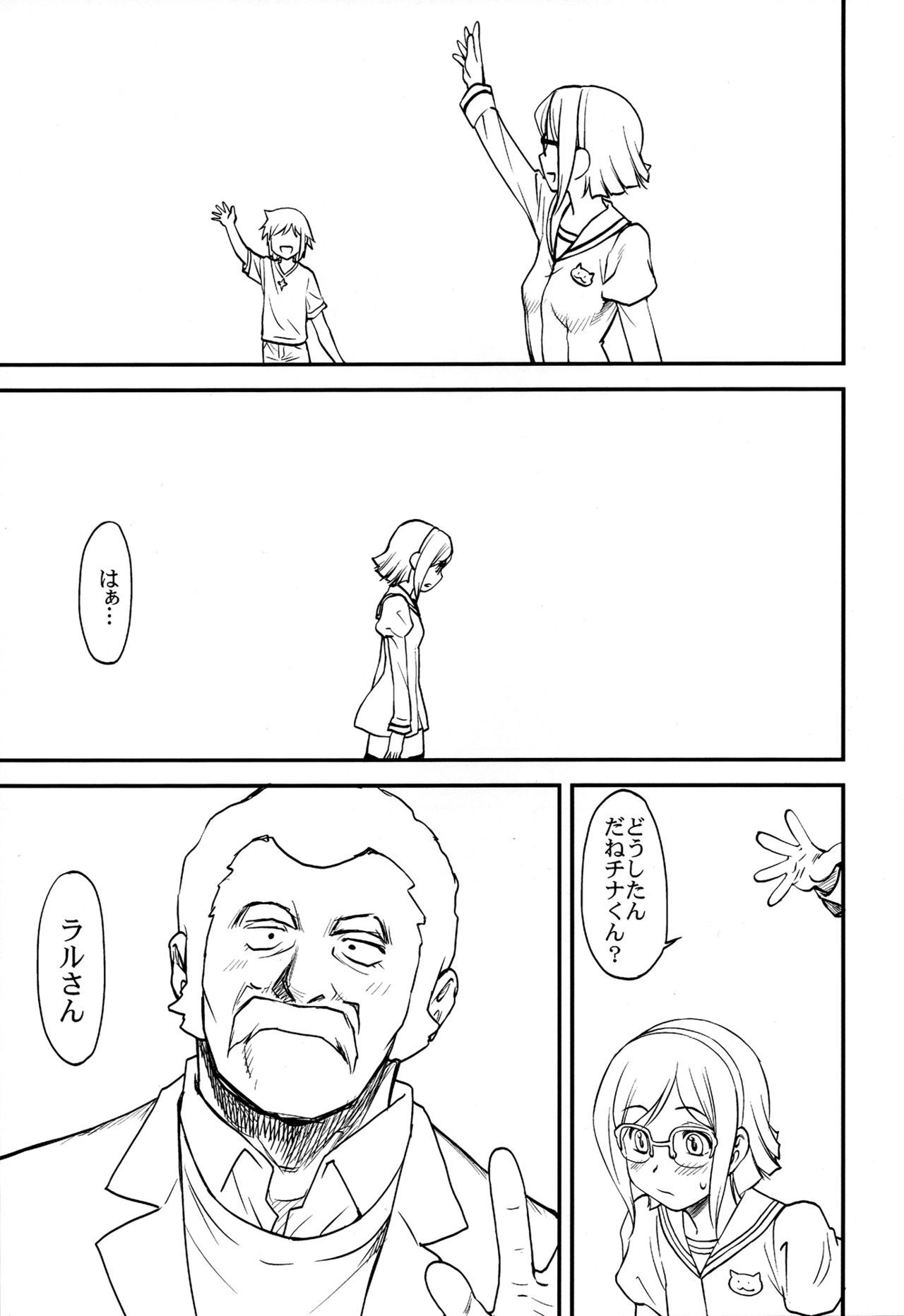 (C86) [Leaf Party (Byakurou, Nagare Ippon)] Ral no Emono (Gundam Build Fighters)